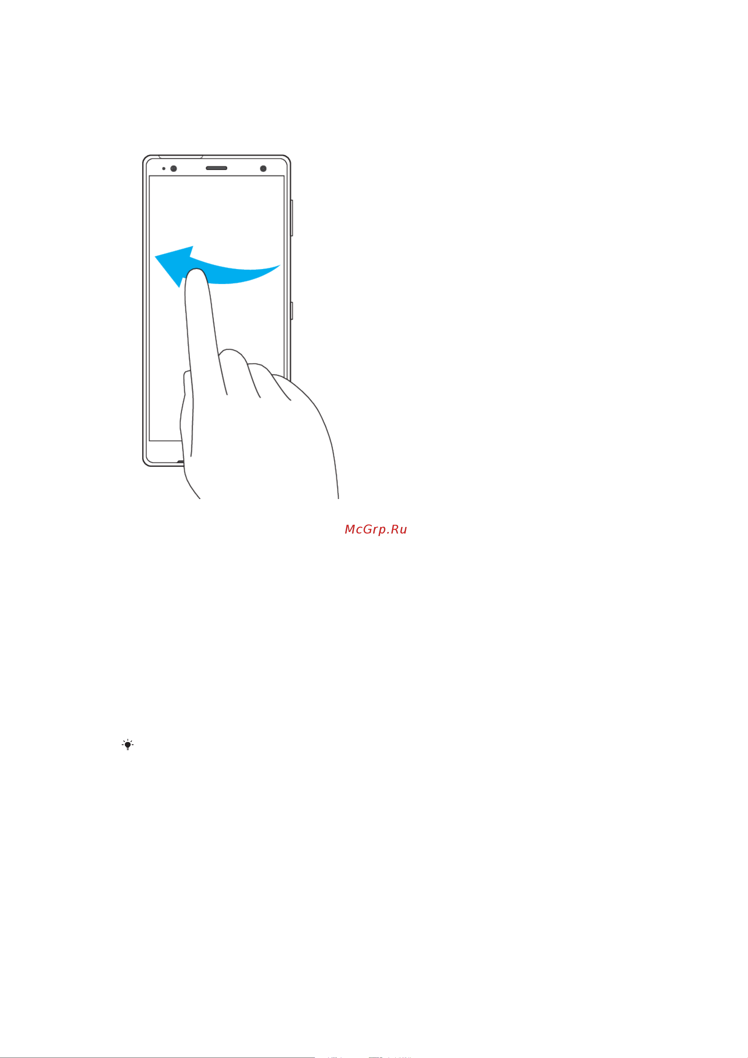 Sony Xperia XZ2 Deep (H8266) [22/128] Включение и выключение экрана