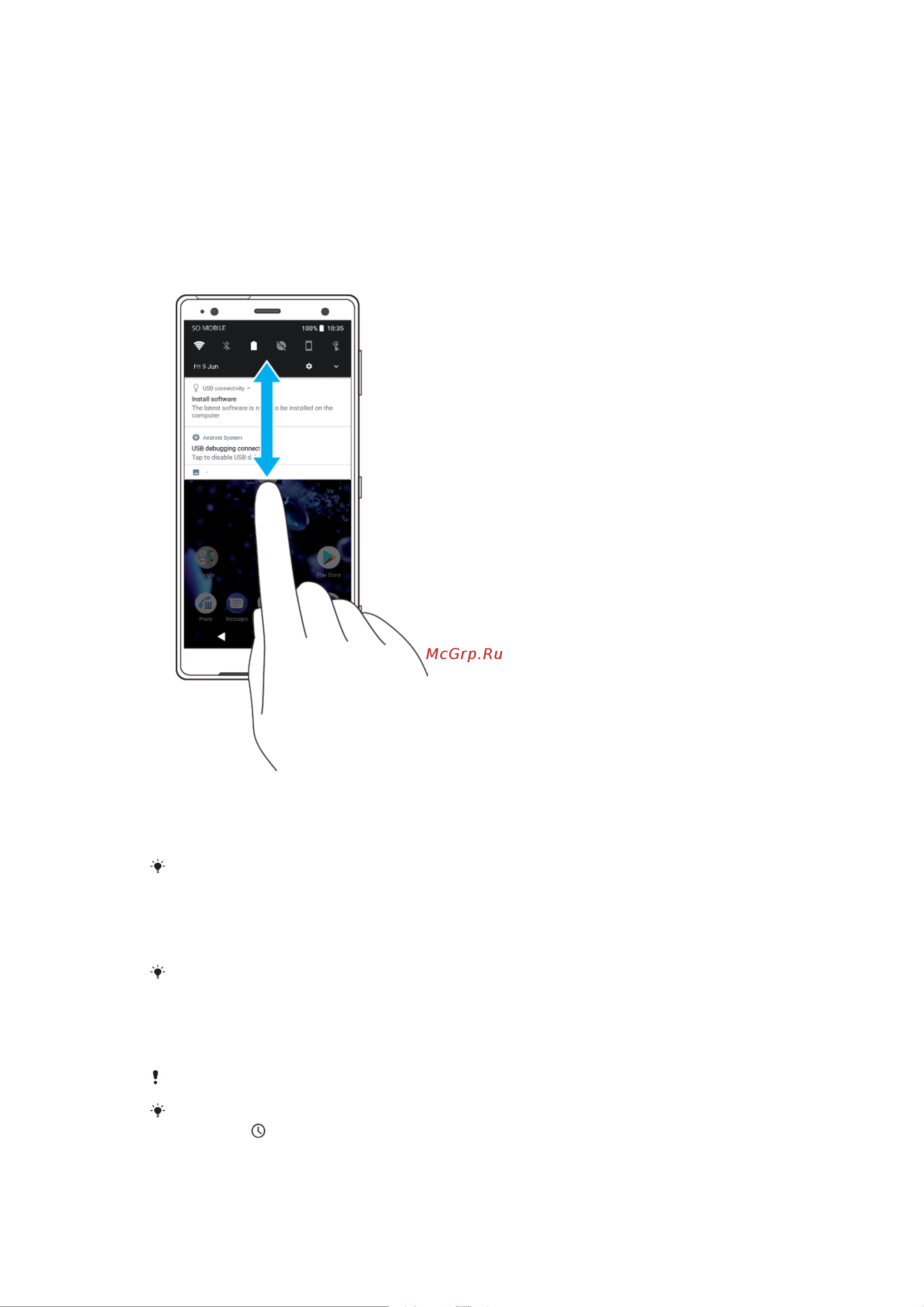 Sony Xperia XZ2 Deep (H8266) [32/128] Уведомления