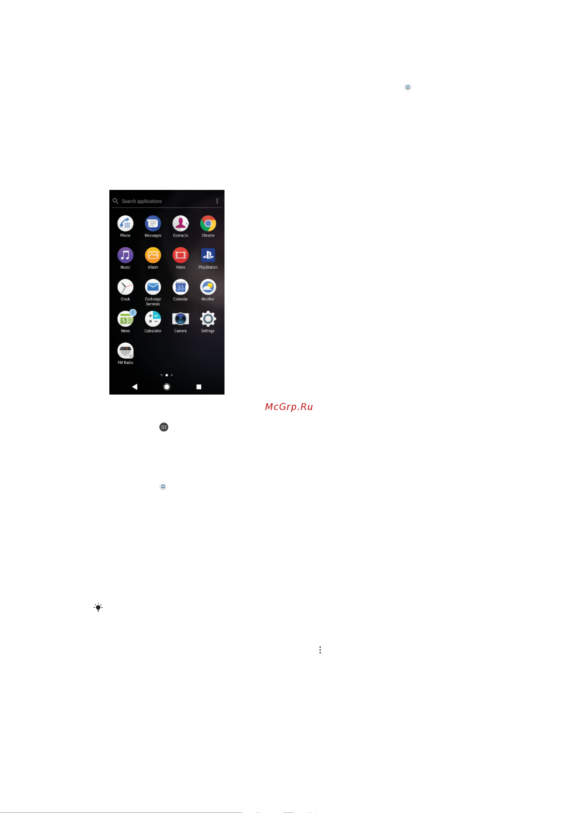 Sony Xperia XA2 Dual [25/126] Экран приложений