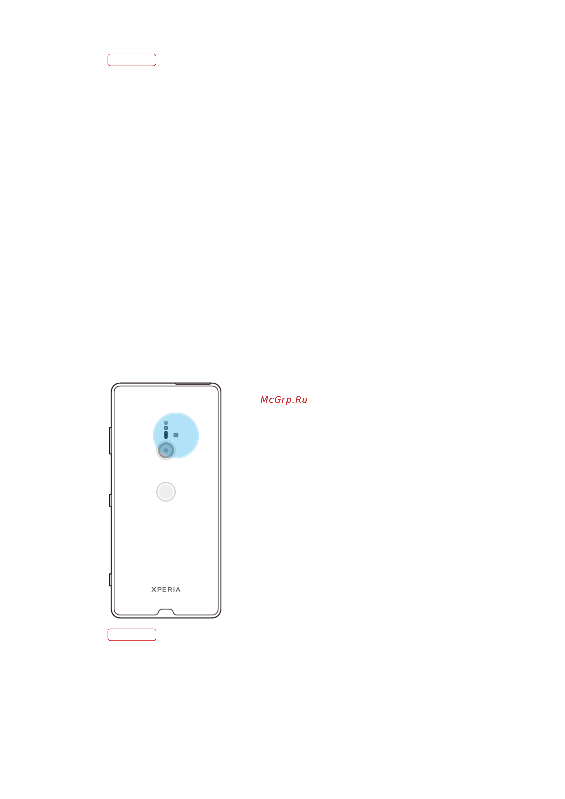 Sony Xperia XZ3 (H9436) [119/134] Nfc технология коммуникация ближнего поля