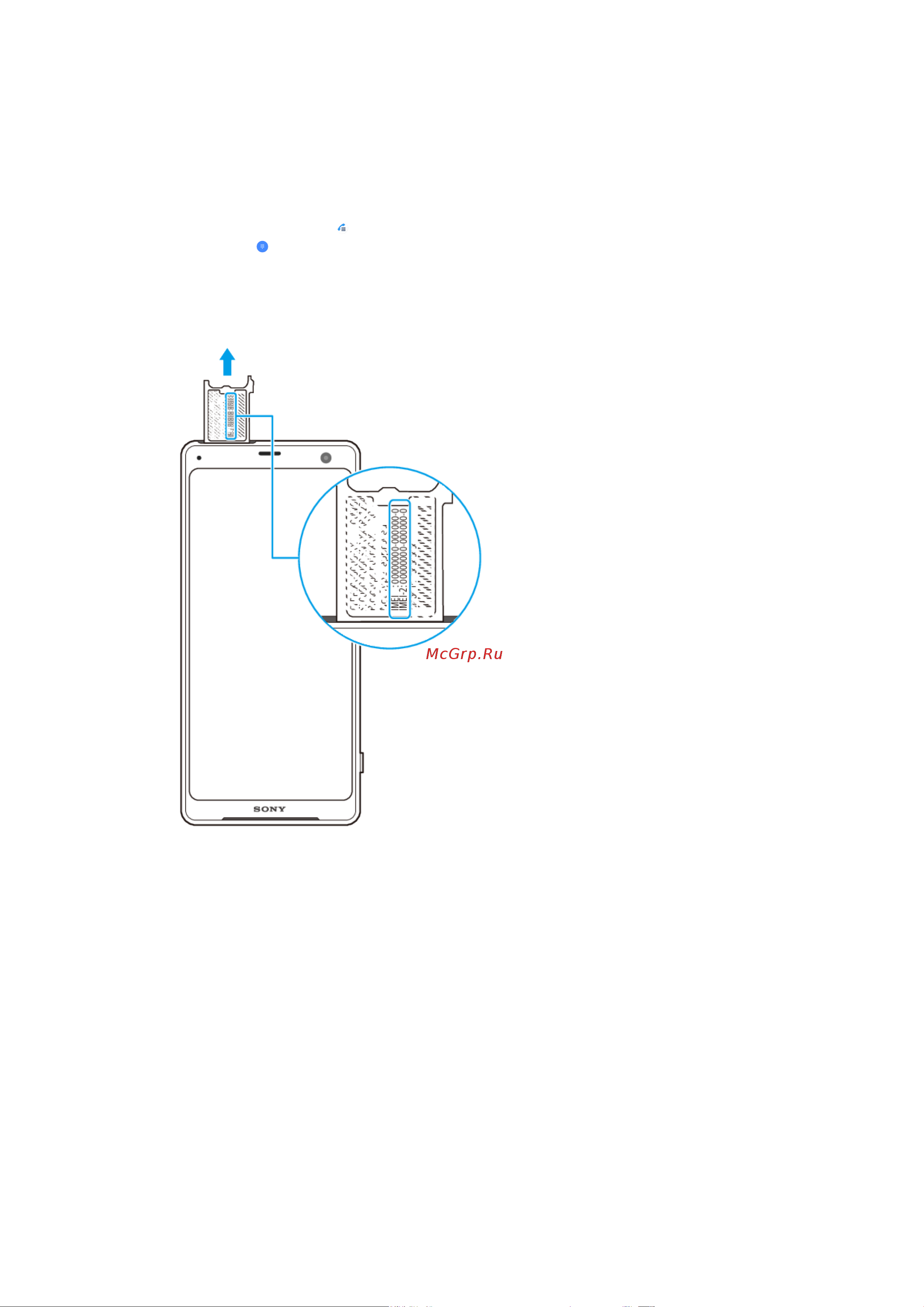 Sony Xperia XZ3 (H9436) [17/134] Поиск блокировка и разблокировка потерянного устройства