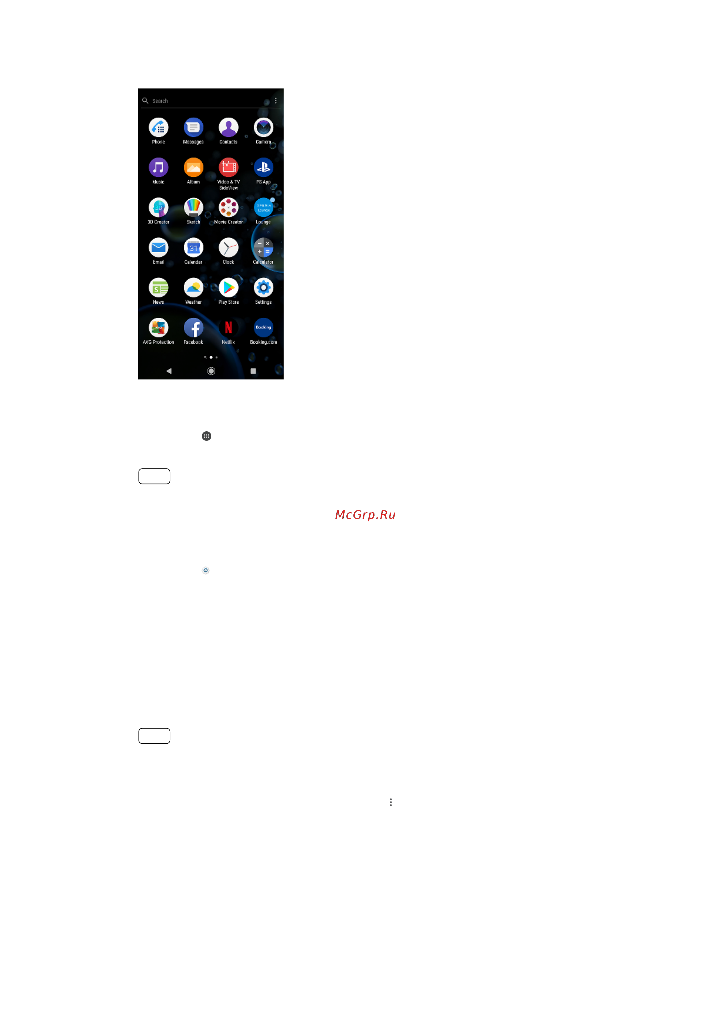 Sony Xperia XZ3 (H9436) Руководство по эксплуатации онлайн [28/134] 774951