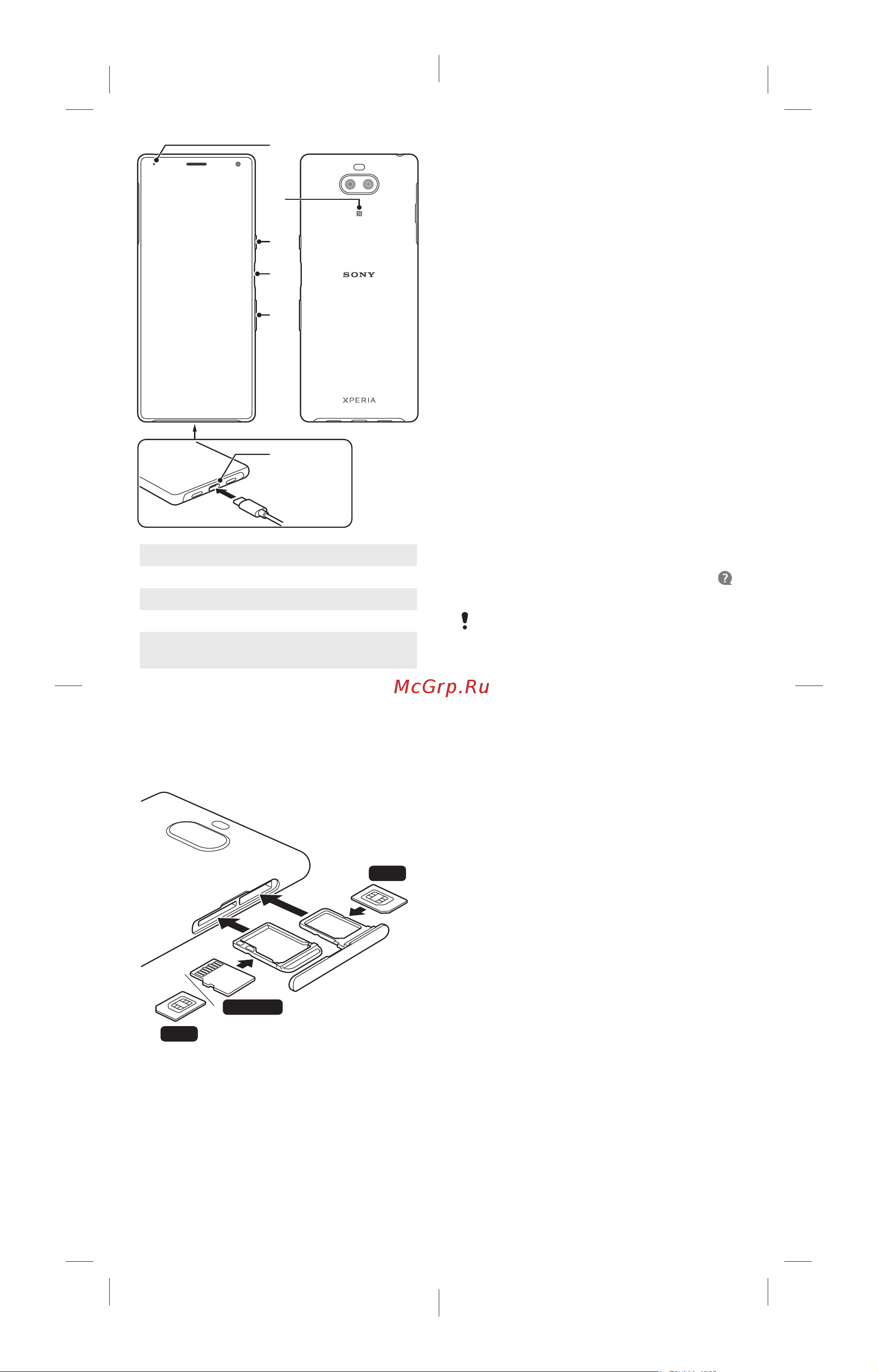 Sony Xperia 10 (I4113) Руководство по эксплуатации онлайн