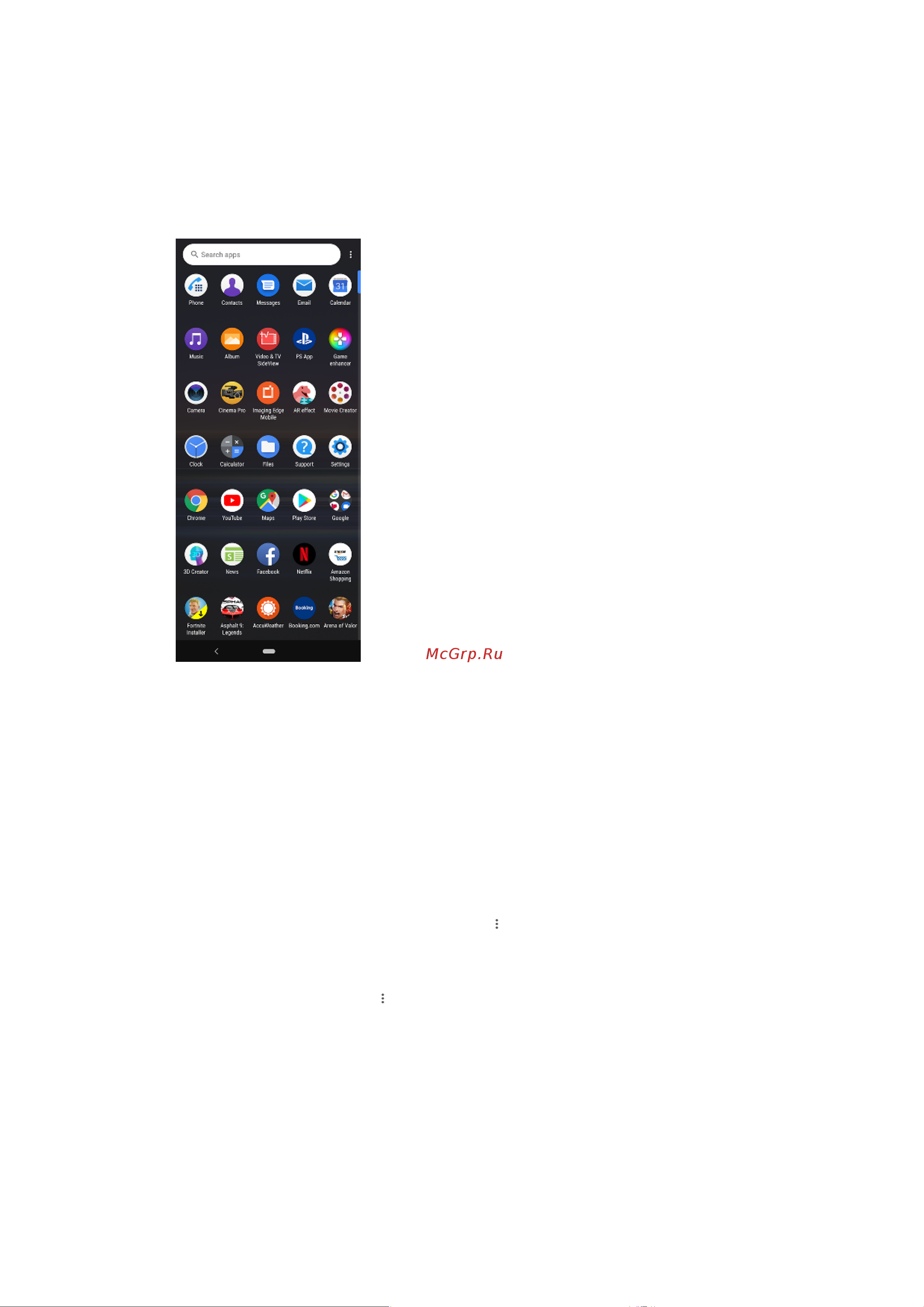 Sony Xperia 1 (J9110) [28/110] Перемещение по приложениям
