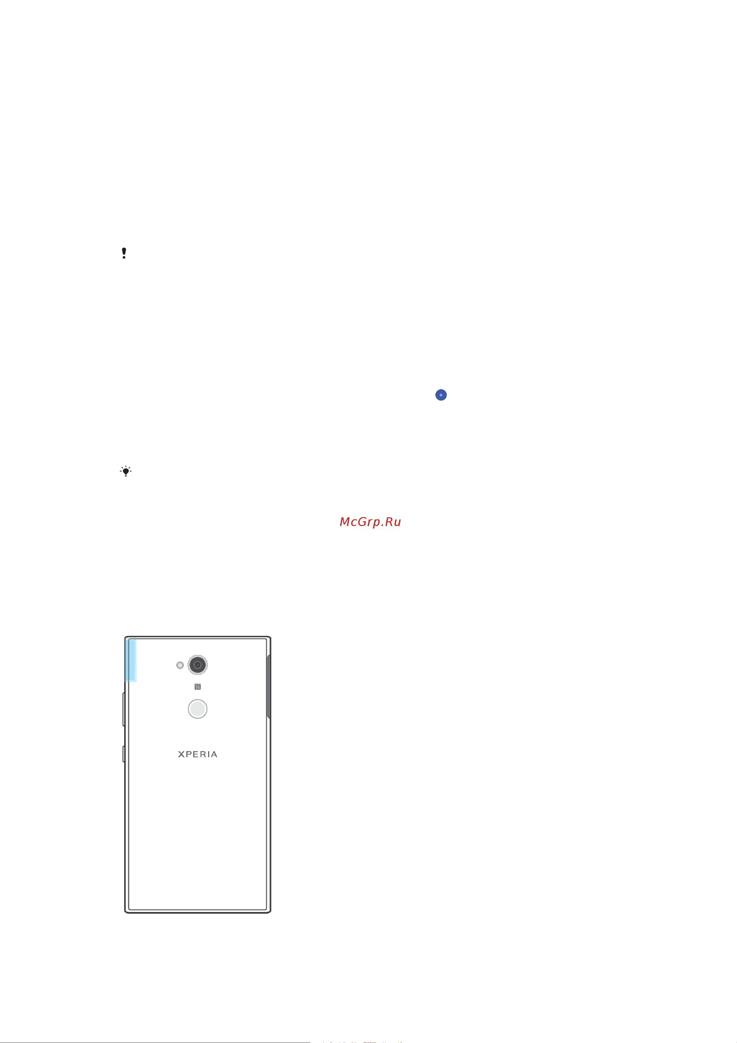 Sony Xperia L2 Dual (H4311) [17/117] Использование служб определения местоположения