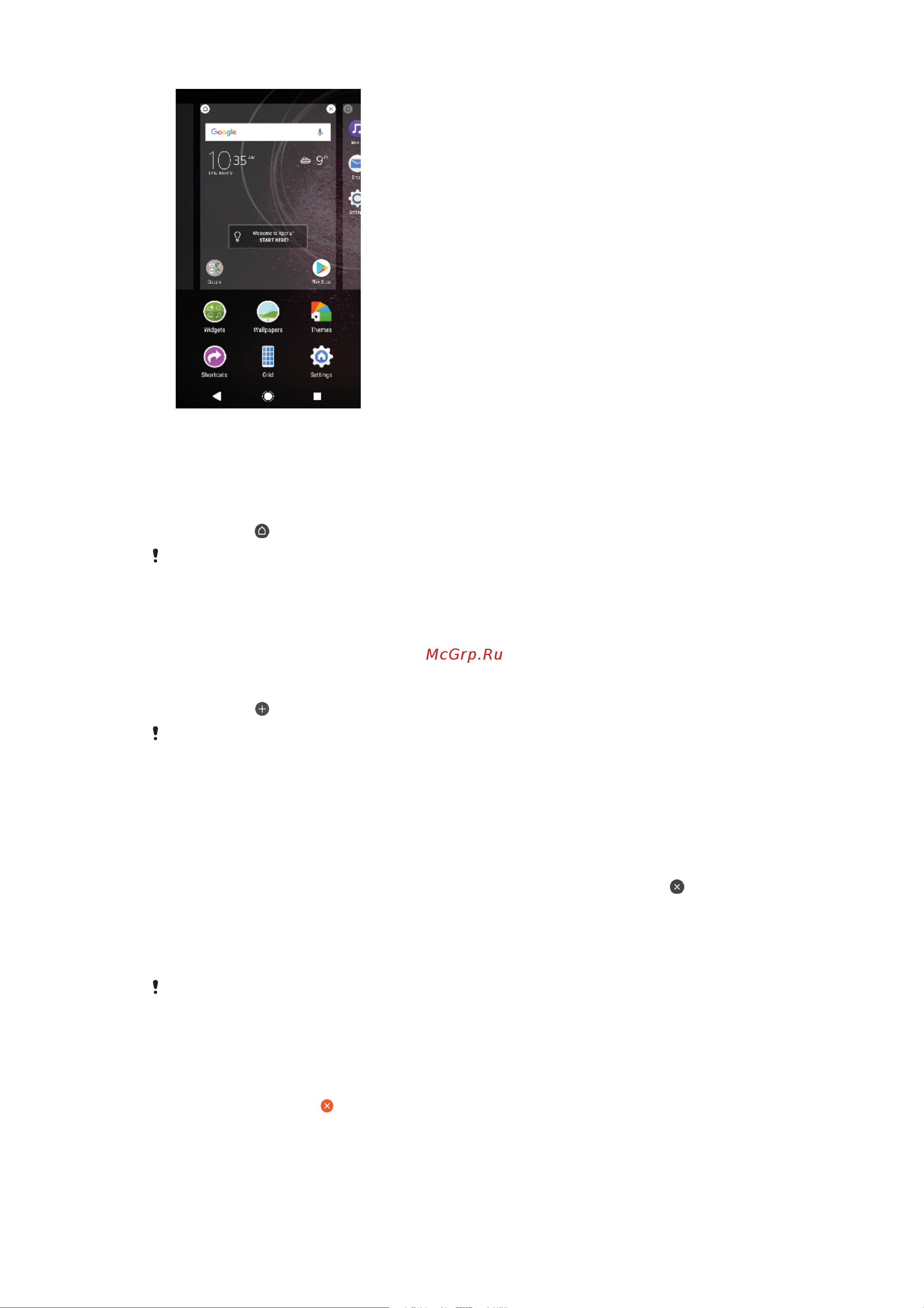 Sony Xperia L2 Dual (H4311) [22/117] Параметры начального экрана