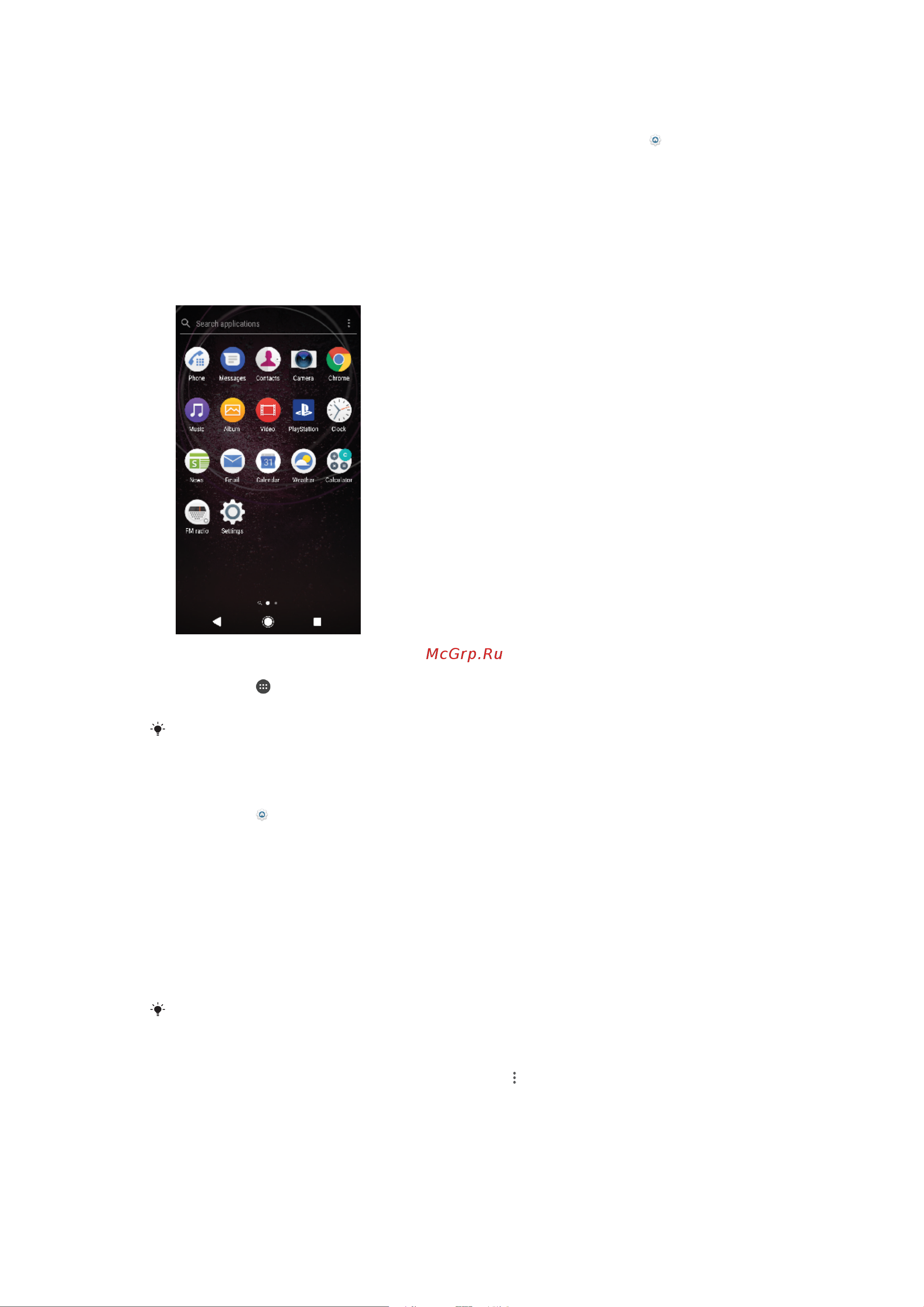 Sony Xperia L2 Dual (H4311) [23/117] Экран приложений