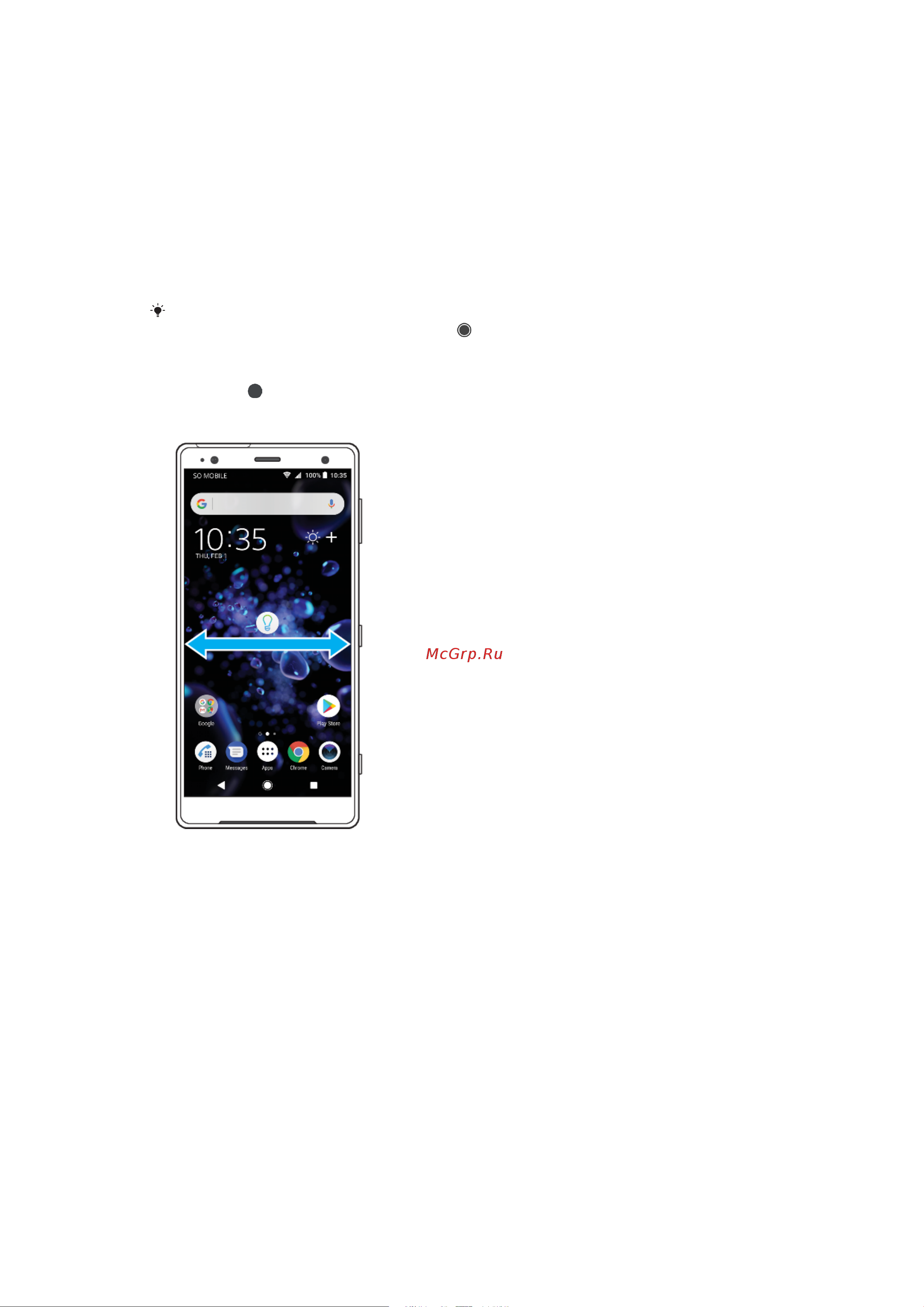 Sony Xperia XZ2 [23/128] Начальный экран