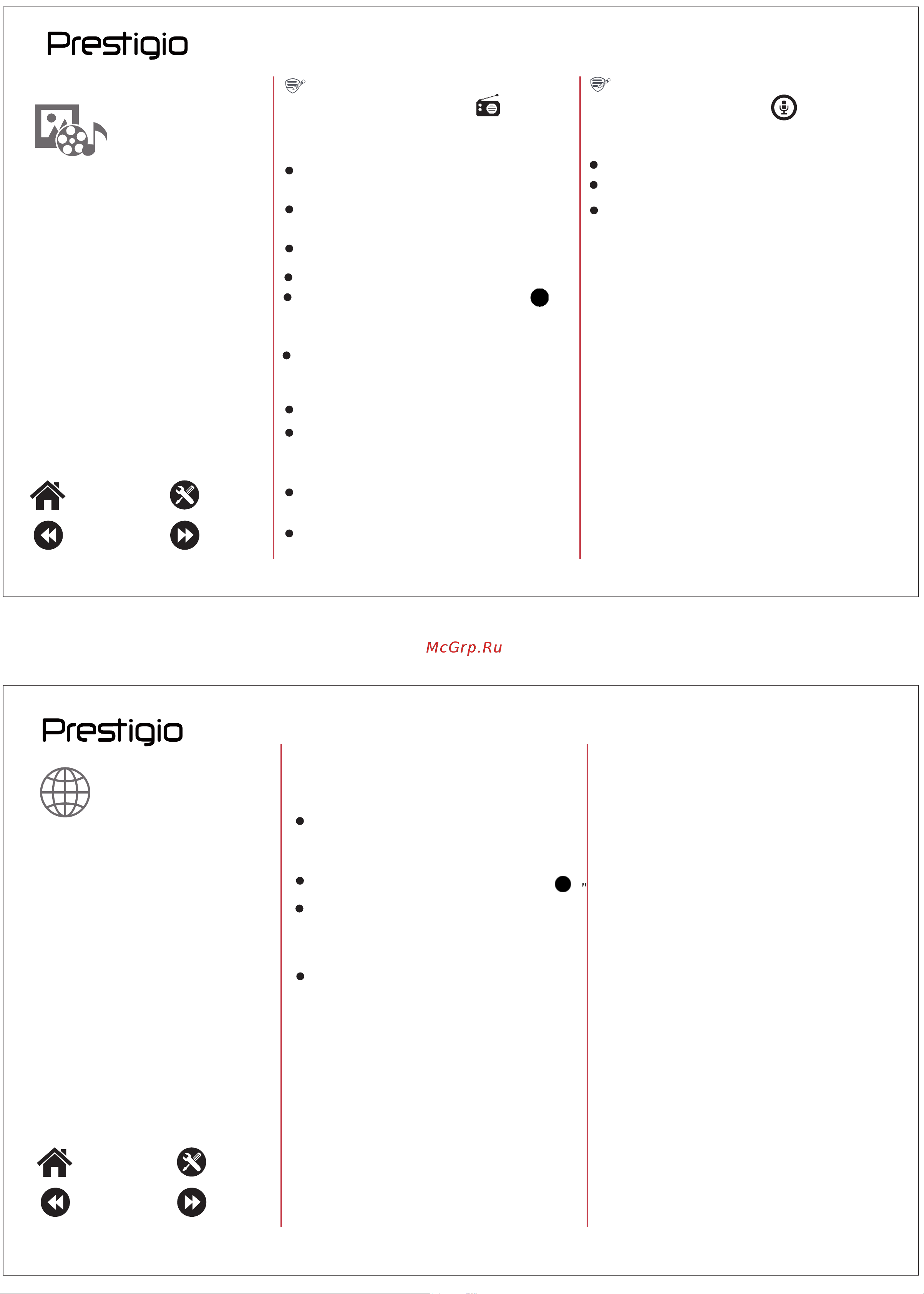 Prestigio Muze L1 (PFP1220DUOBLACK) [7/9] Сеть