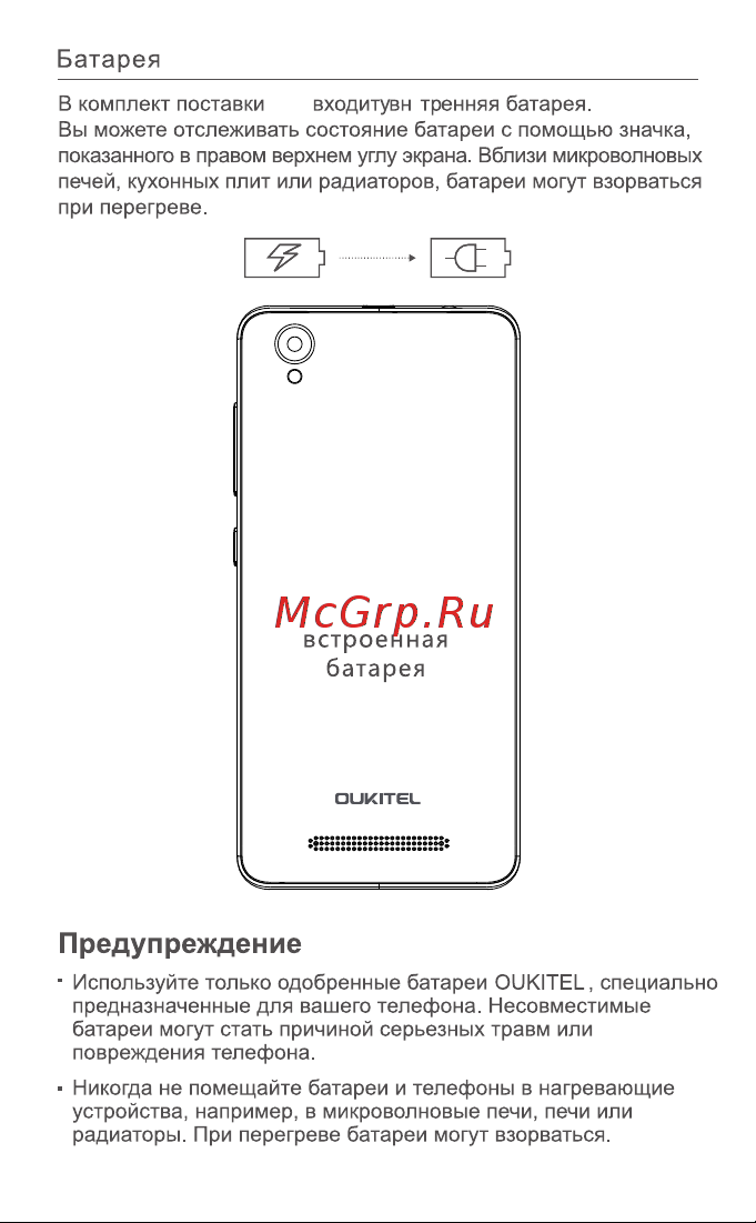 Oukitel С10 Руководство по эксплуатации онлайн [17/35] 774969