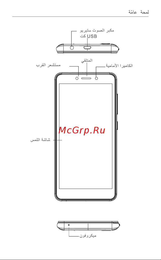Oukitel С10 Руководство по эксплуатации онлайн [27/35] 774969