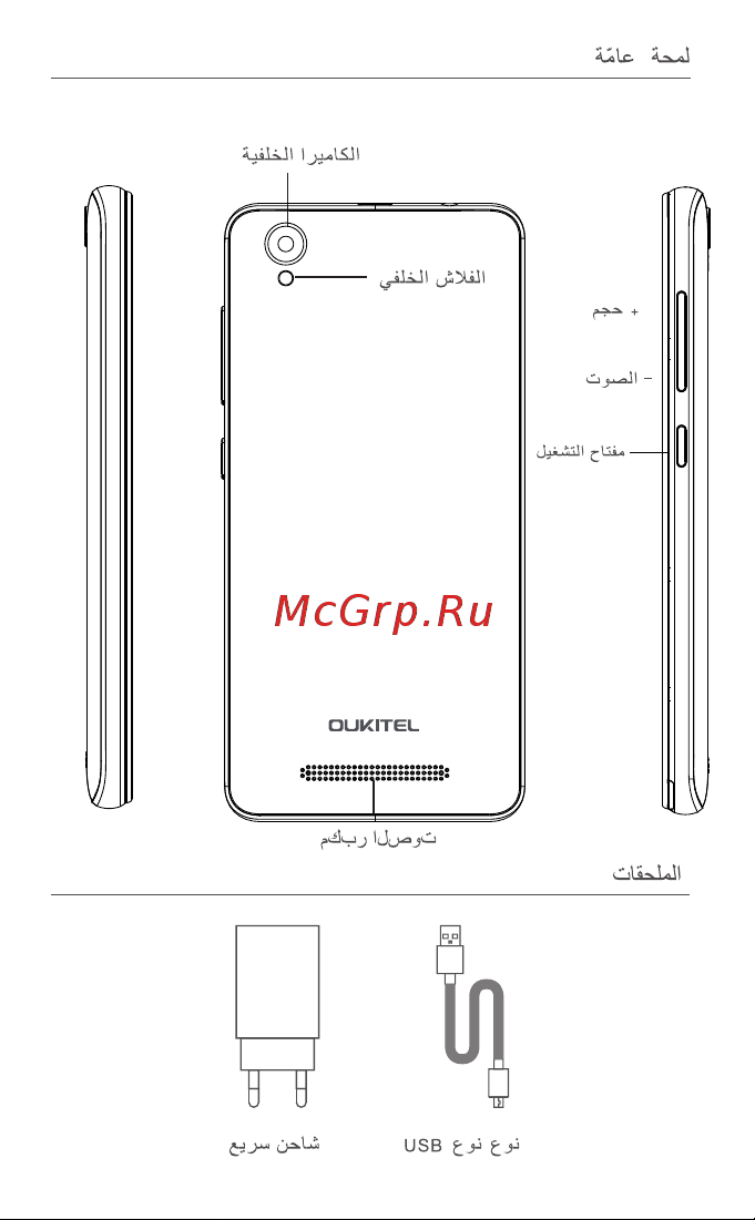 Oukitel С10 Руководство по эксплуатации онлайн [28/35] 774969