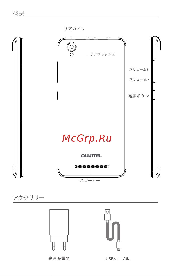 Oukitel С10 Руководство по эксплуатации онлайн [32/35] 774969