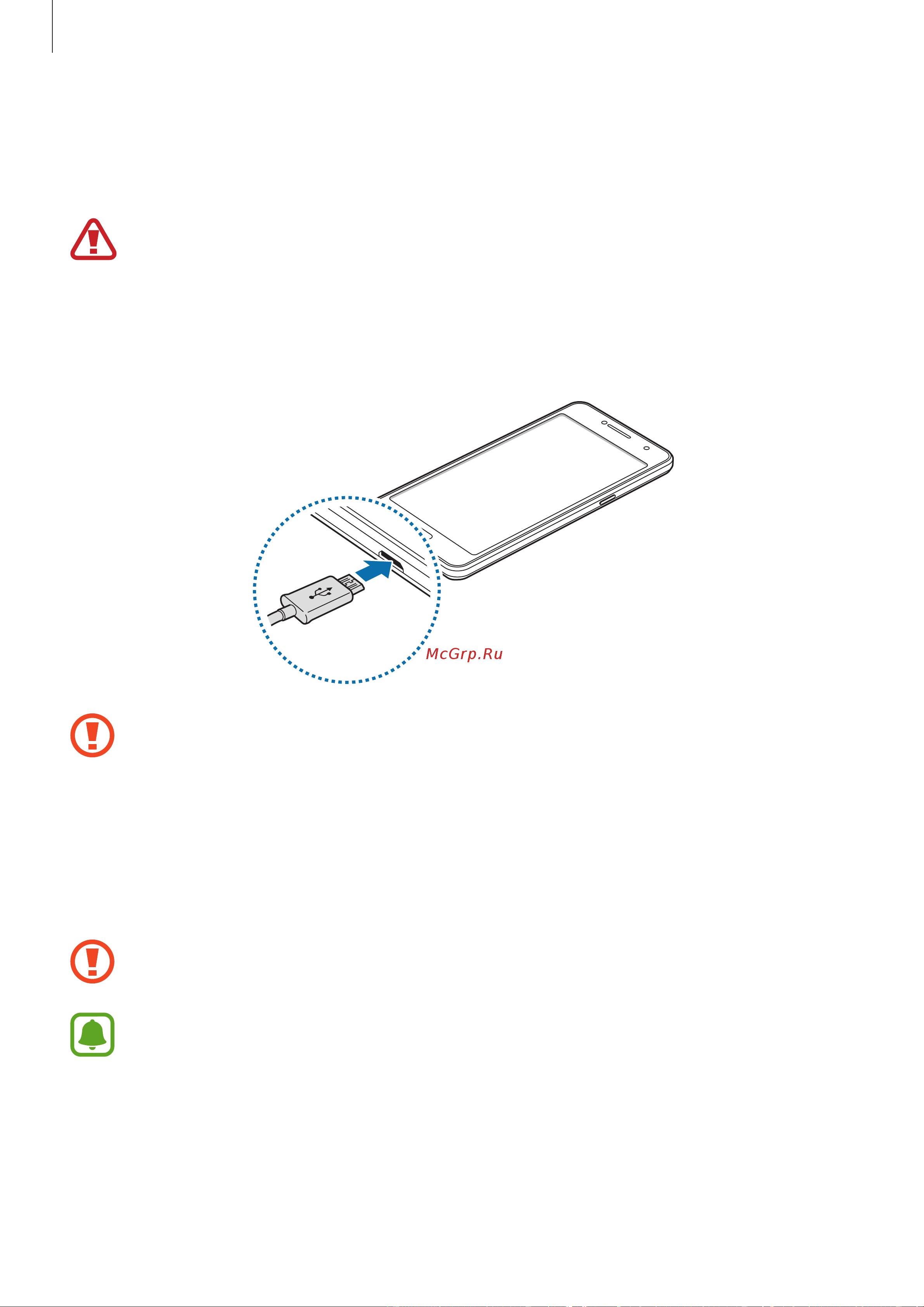 Samsung Galaxy J2 Prime (SM-G532FZKDSER) [10/106] Зарядка аккумулятора
