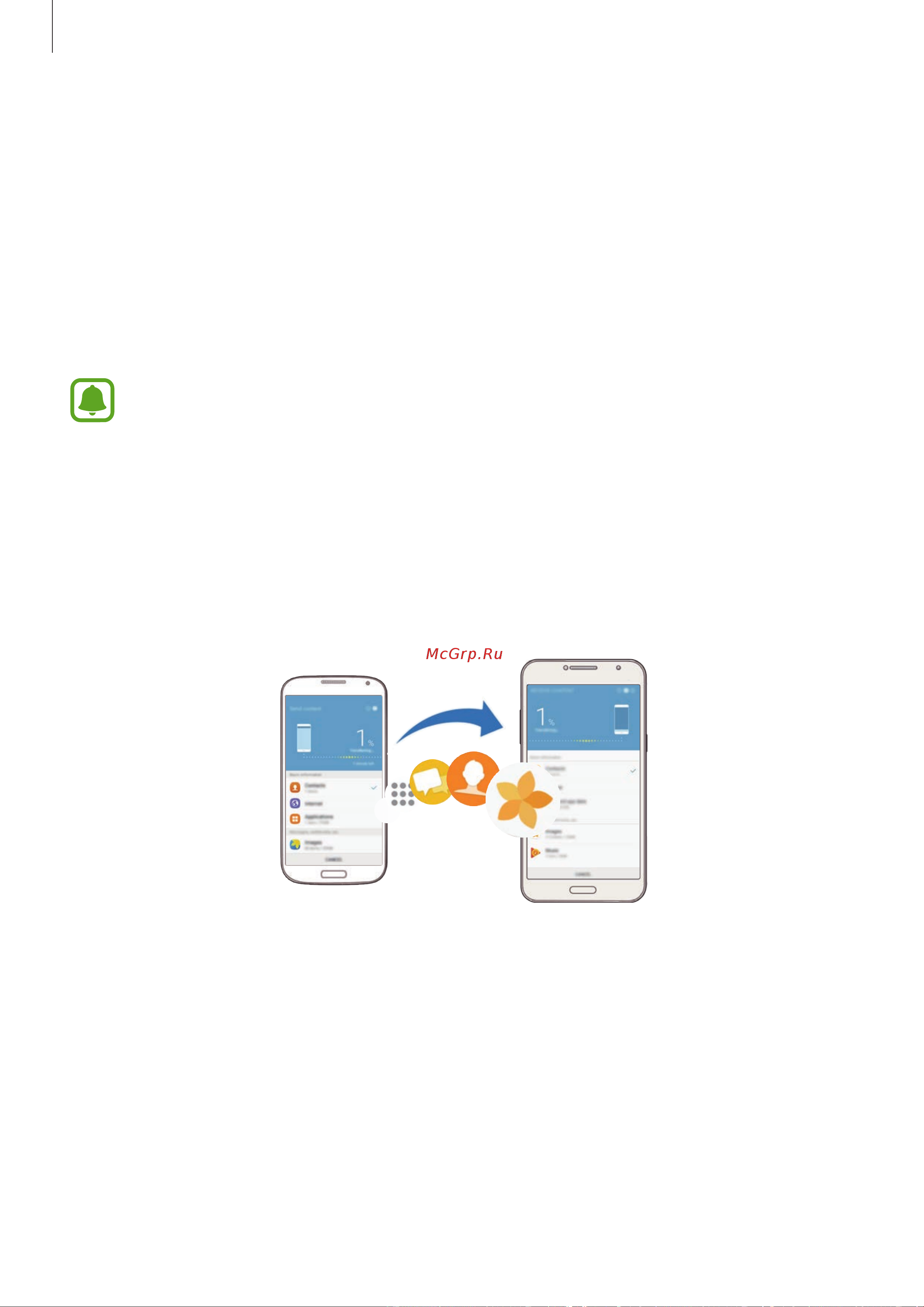 Samsung Galaxy J2 Prime (SM-G532FZKDSER) [36/106] Перенос данных с предыдущего устройства