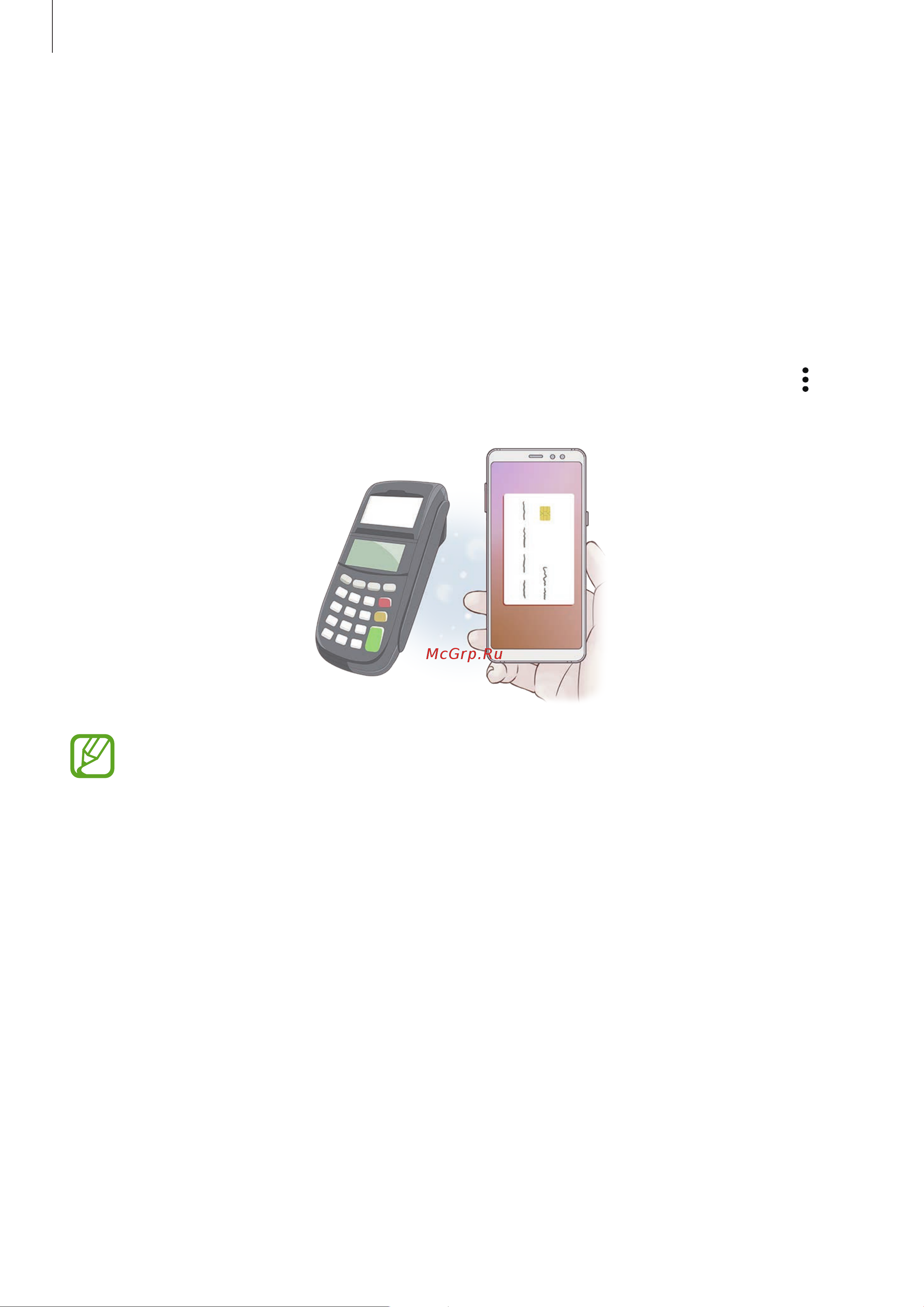 Samsung Galaxy A8 (SM-A530FZKDSER) [113/193] Samsung pay