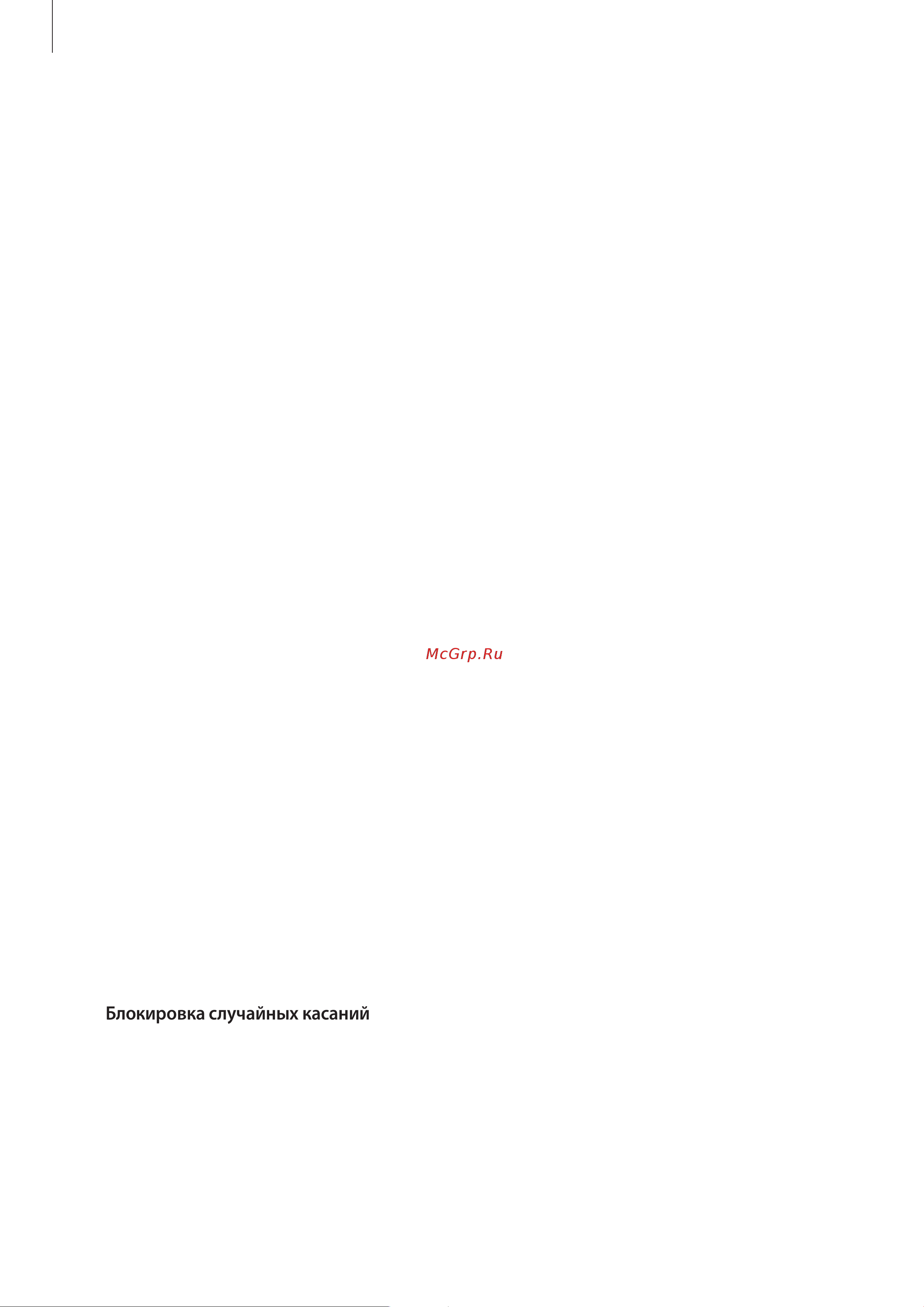 Samsung Galaxy A8 (SM-A530FZKDSER) [157/193] Дисплей