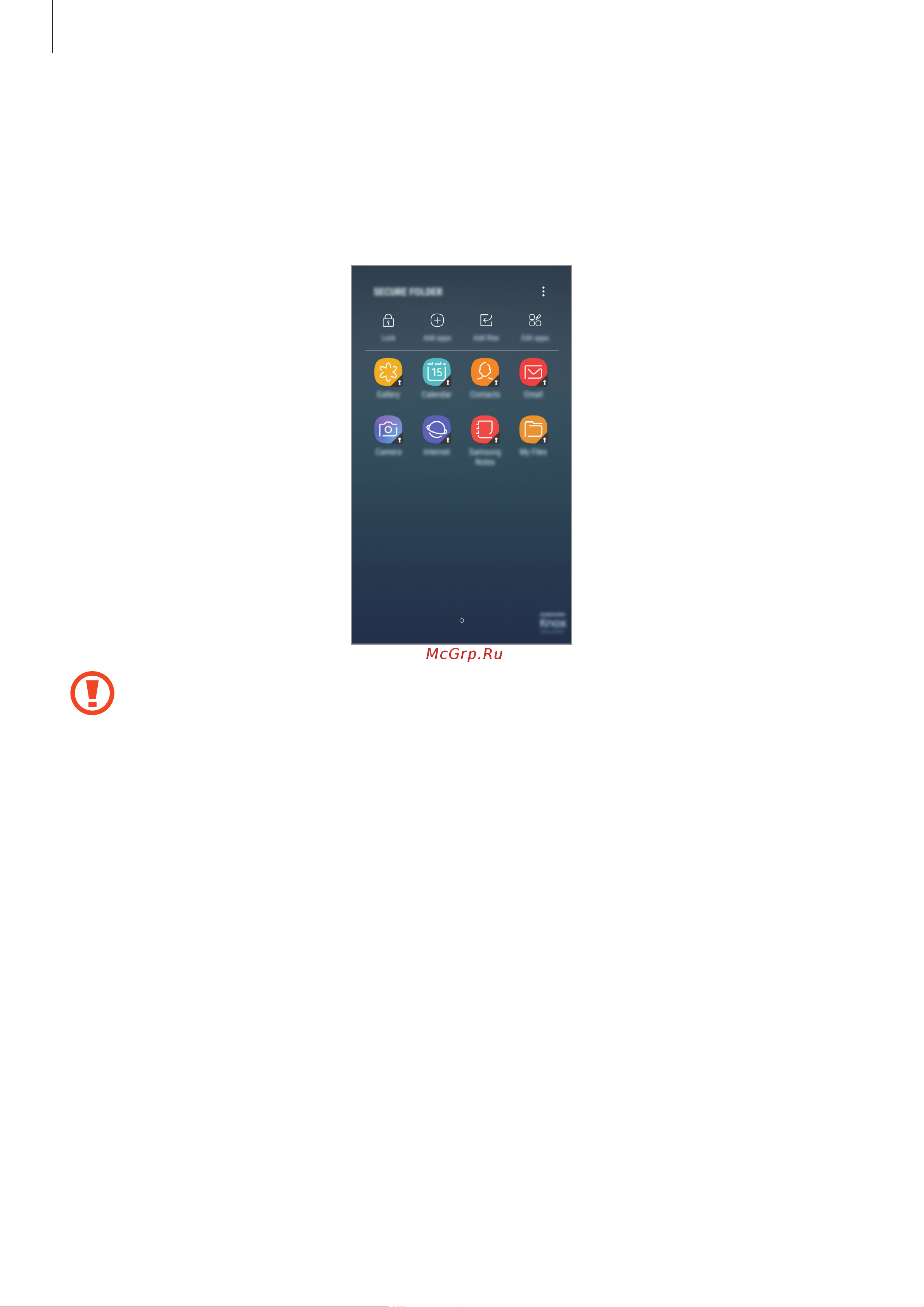 Samsung Galaxy J7 Neo (SM-J701FZKDSER) [90/127] Защищенная папка