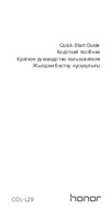 Honor 10 64GB Glacier Руководство по эксплуатации