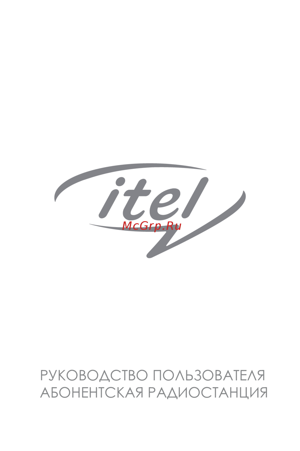 Itel IT5616 DS Руководство по эксплуатации