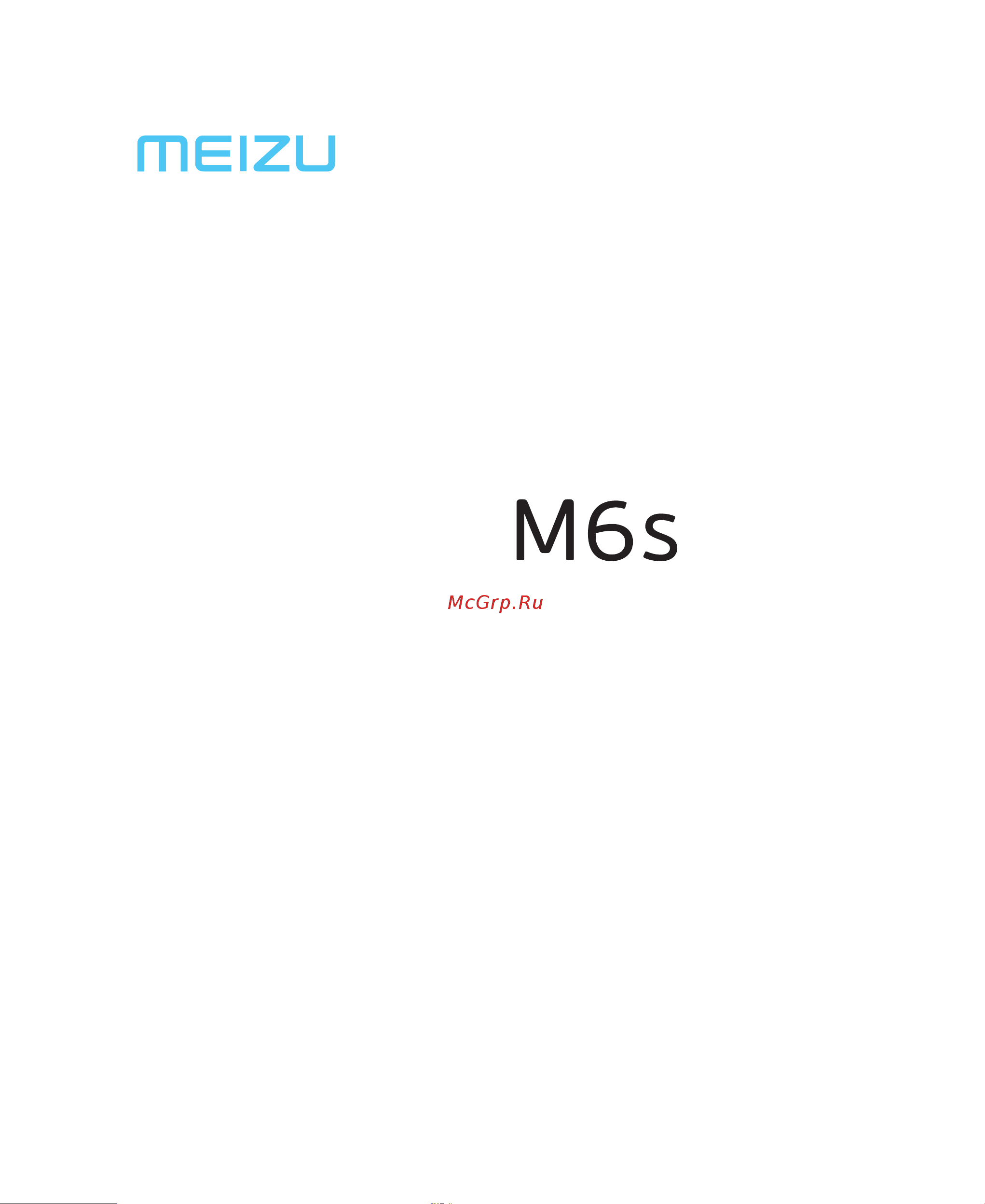 Meizu M6S 32GB (BM712H) Руководство по эксплуатации онлайн