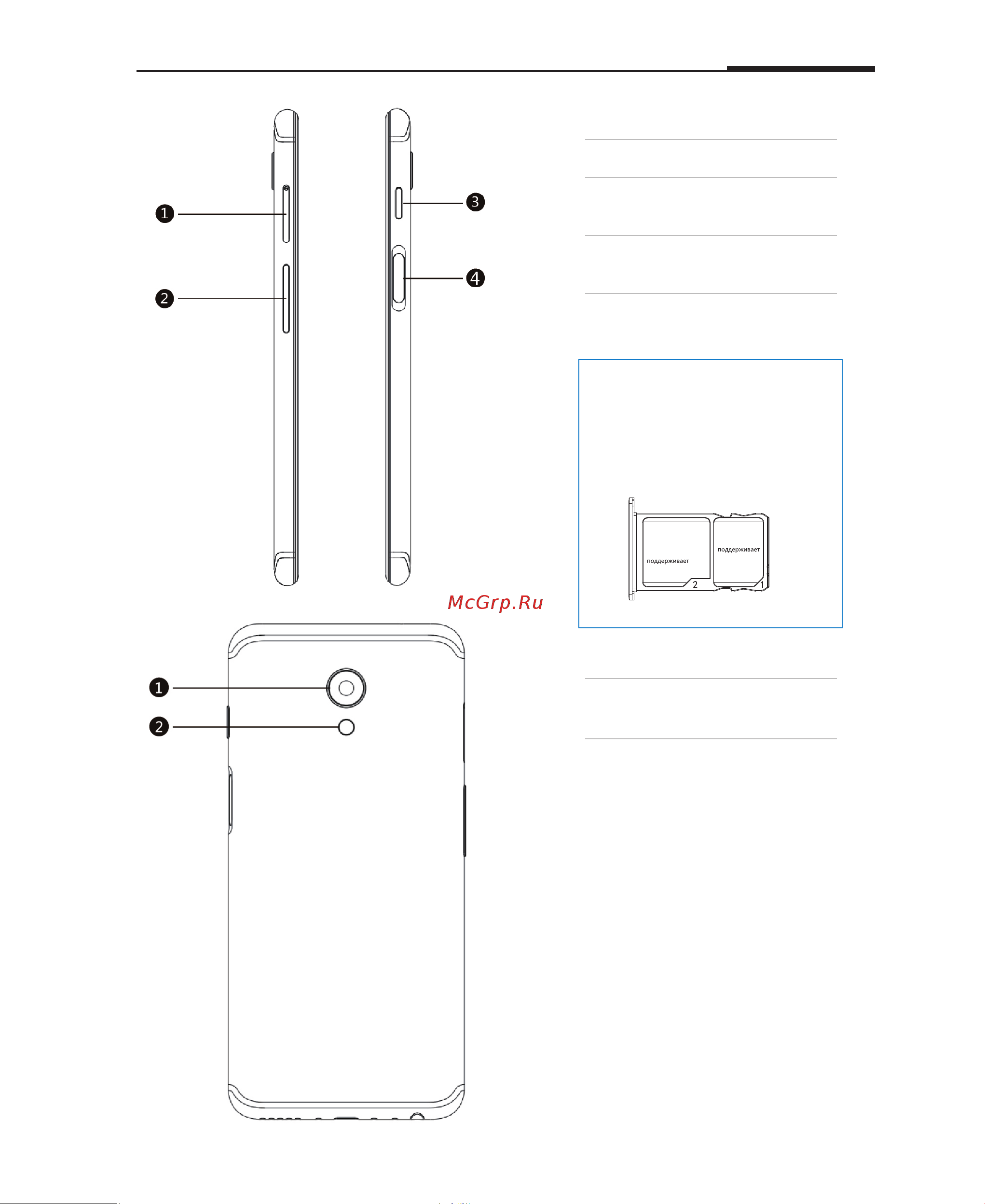 Meizu M6S 32GB (BM712H) [10/66] Задняя панель