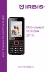 Irbis SF19r