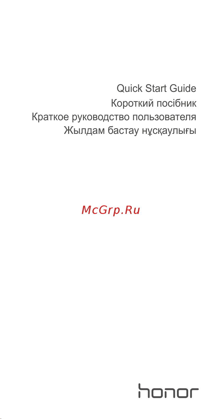 Honor 8X 128Gb (JSN-L21) Руководство по эксплуатации онлайн