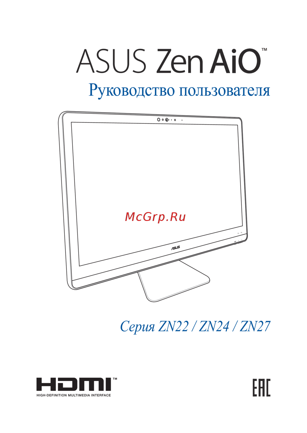 Asus Zen AiO ZN270IEGK-RA020T Руководство по эксплуатации
