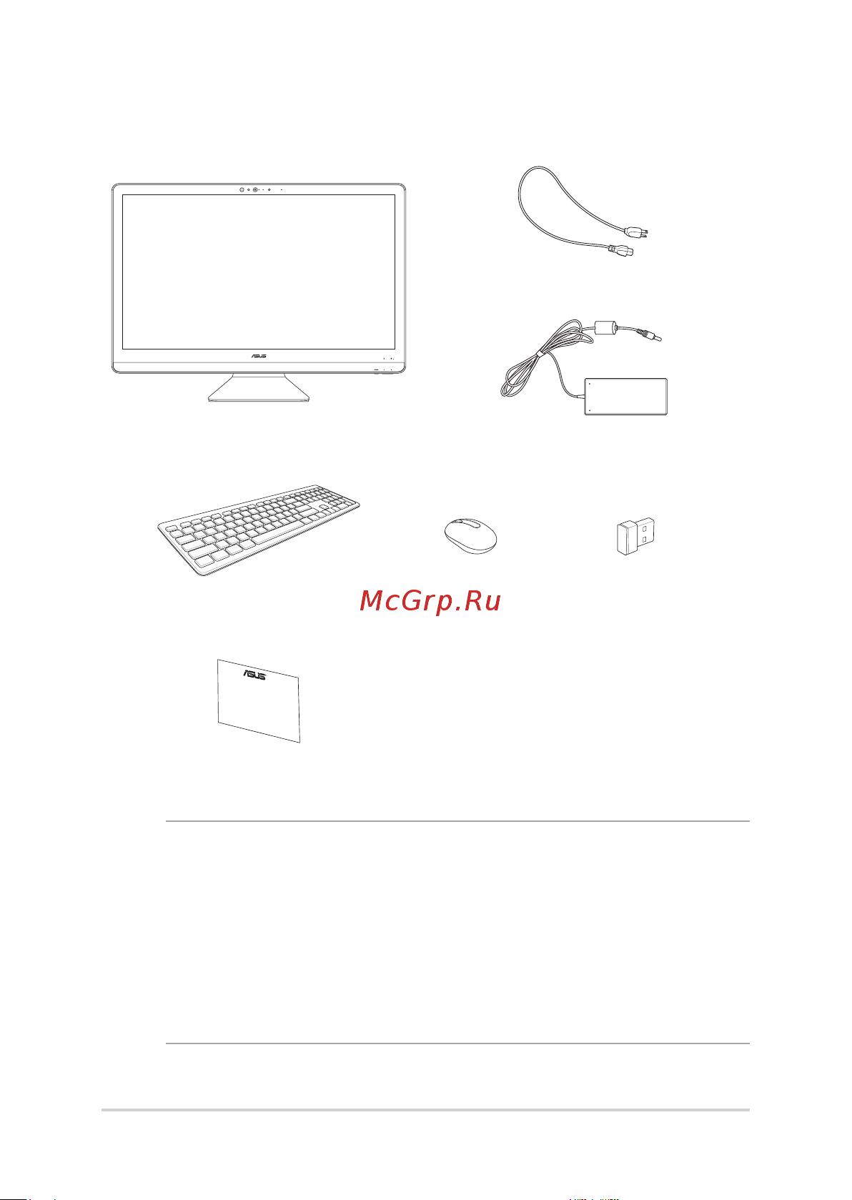 Asus Zen AiO ZN270IEGK-RA020T [12/76] Комплект поставки