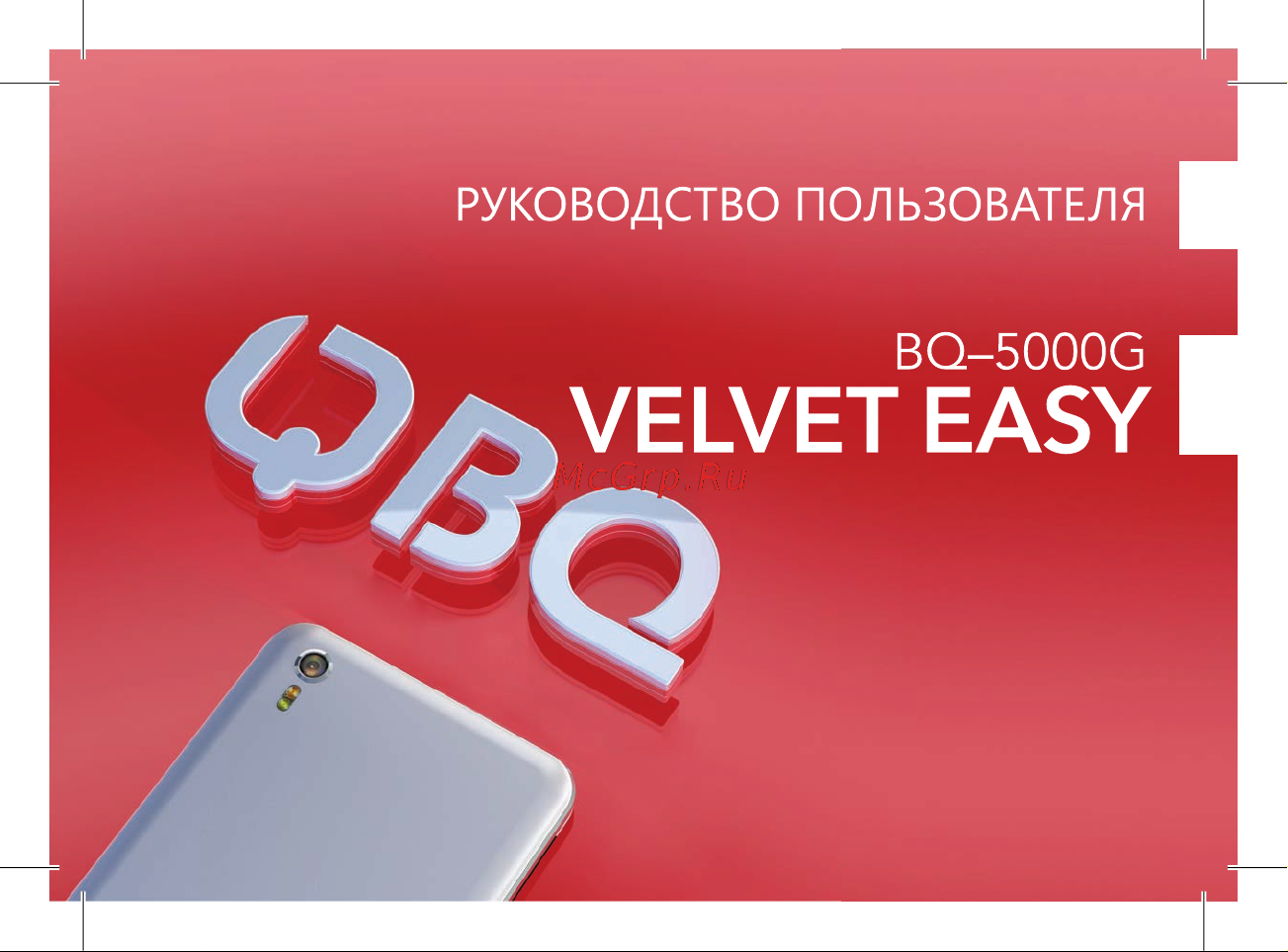 BQ BQ-5000G Easy Руководство по эксплуатации онлайн