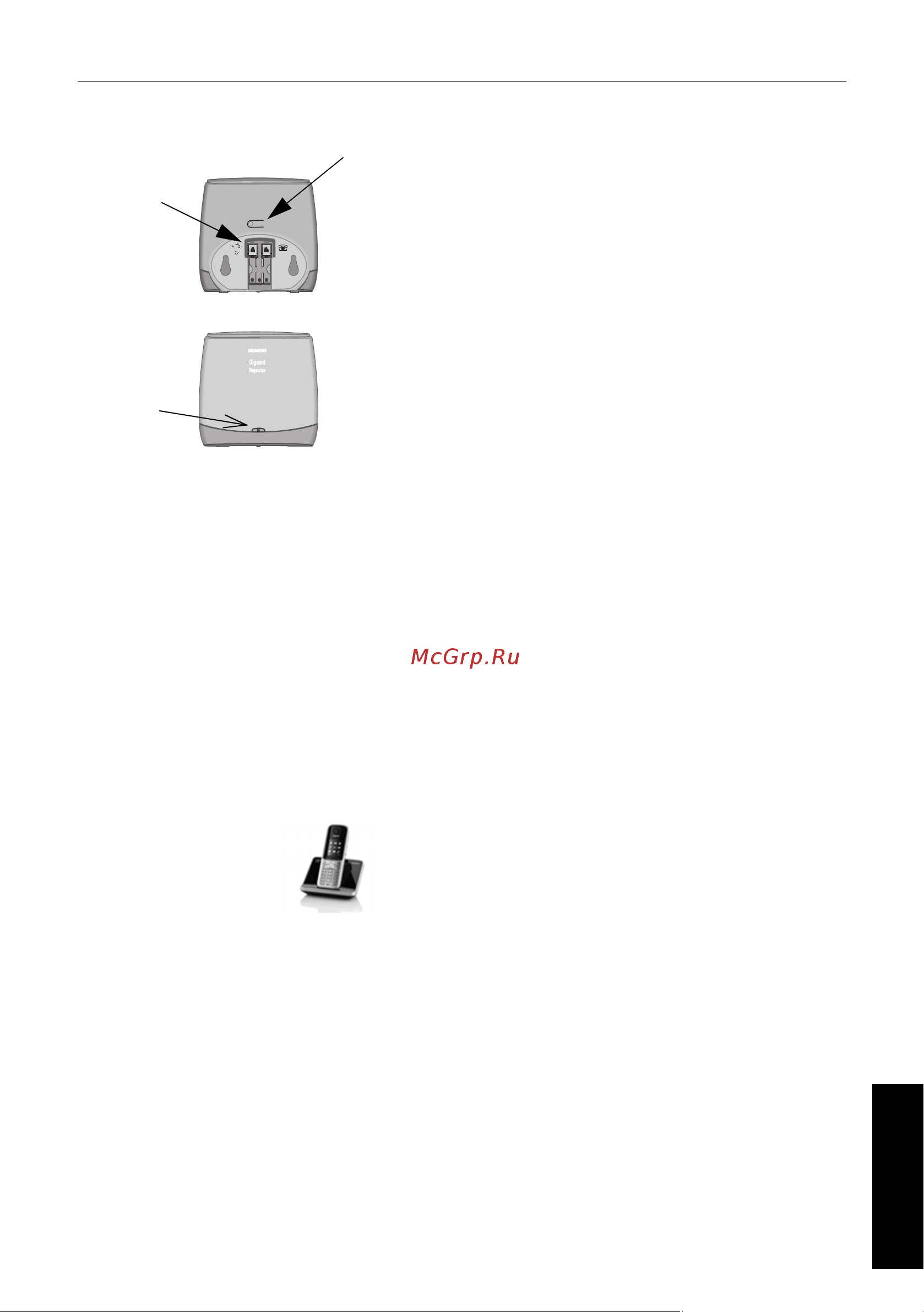 Gigaset Repeater 2.0 [3/12] Автоматическая регистрация