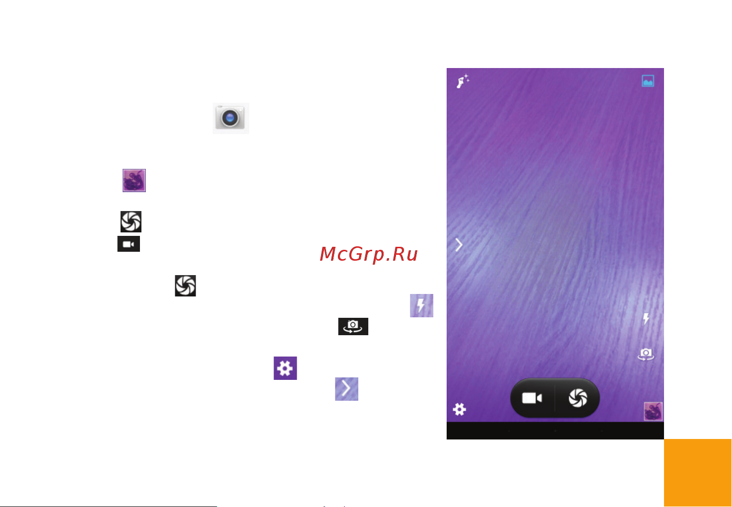 Digma Q401 3G HIT [20/28] Приложение камера