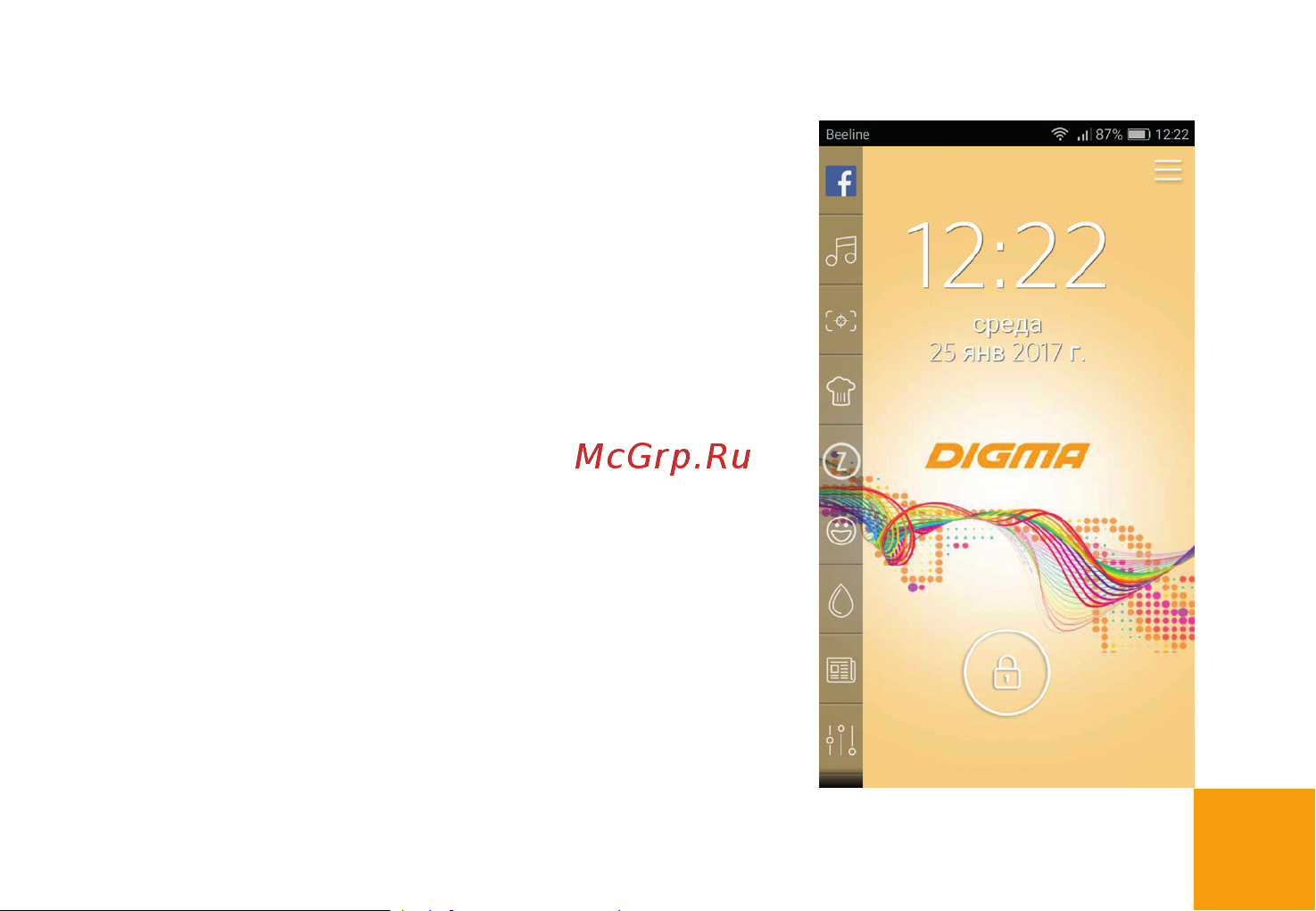 Digma Q401 3G HIT [22/28] Приложение start