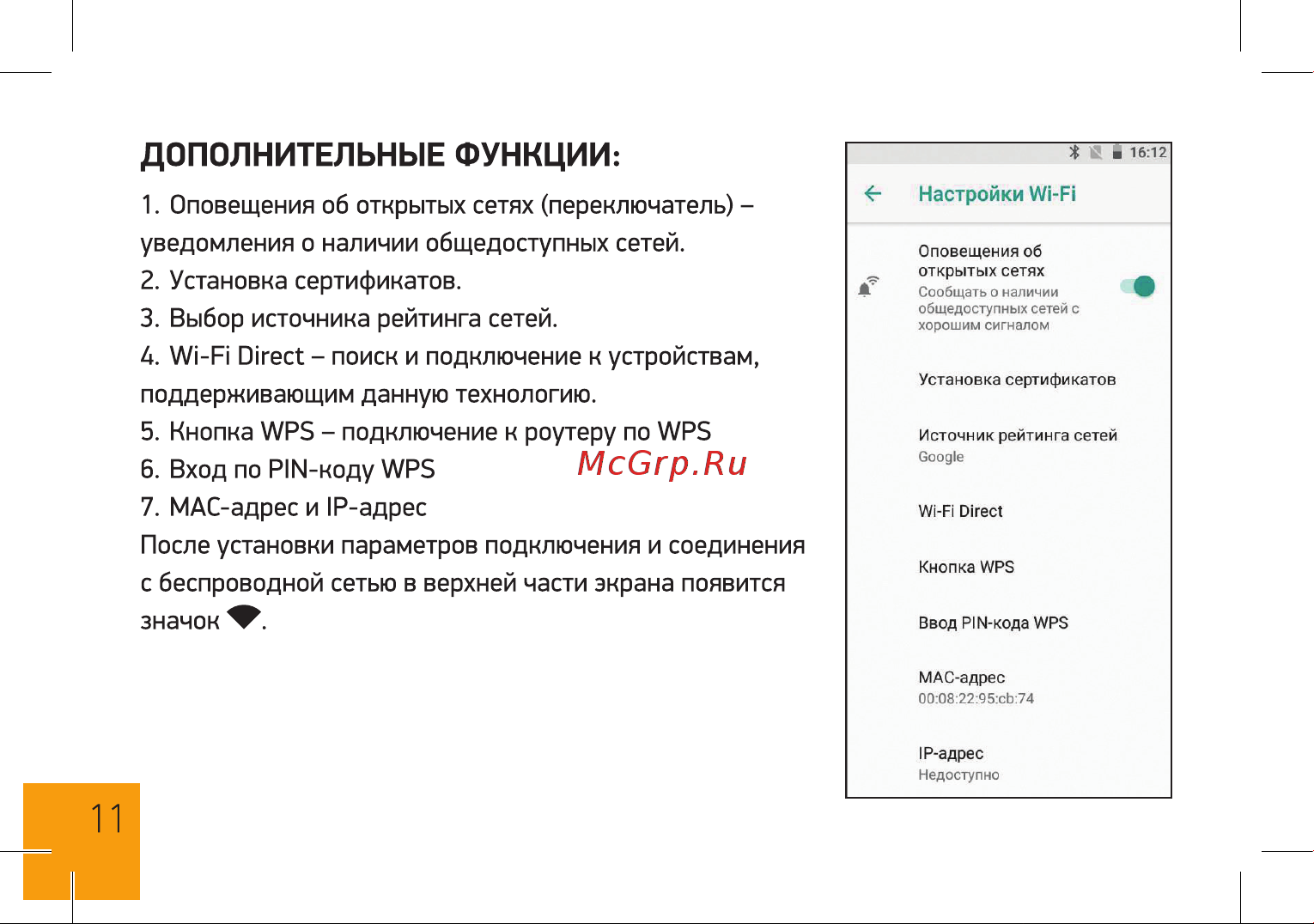Digma VOX V40 3G Руководство по эксплуатации онлайн [11/24] 775028