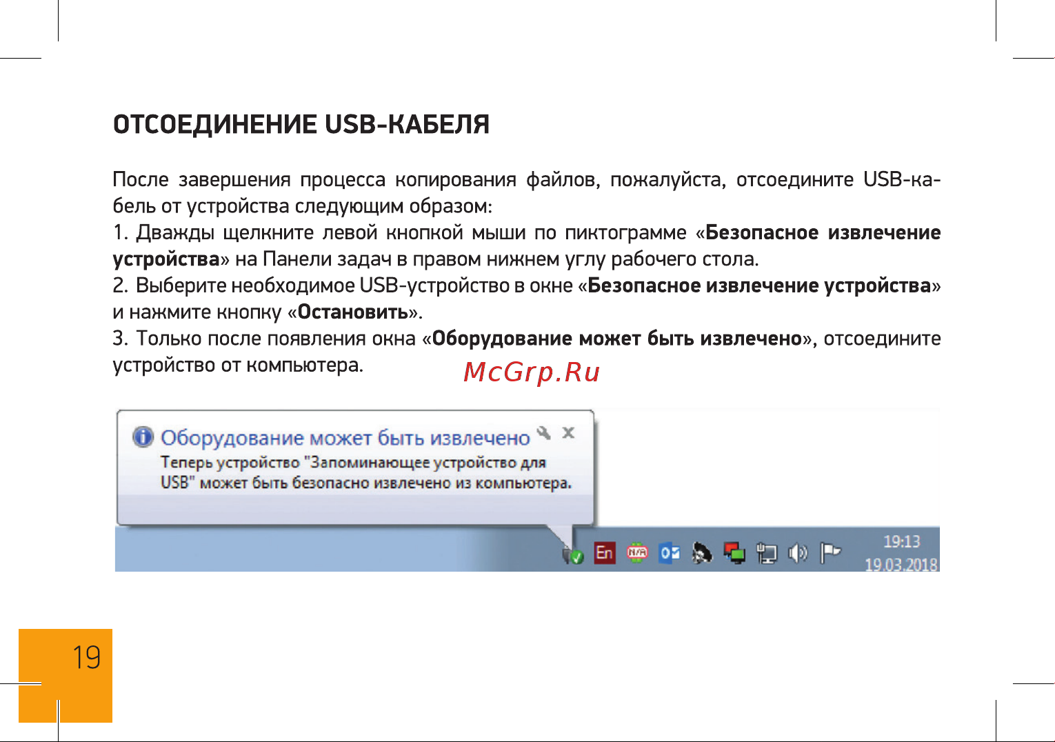 Digma VOX V40 3G Руководство по эксплуатации онлайн [19/24] 775028