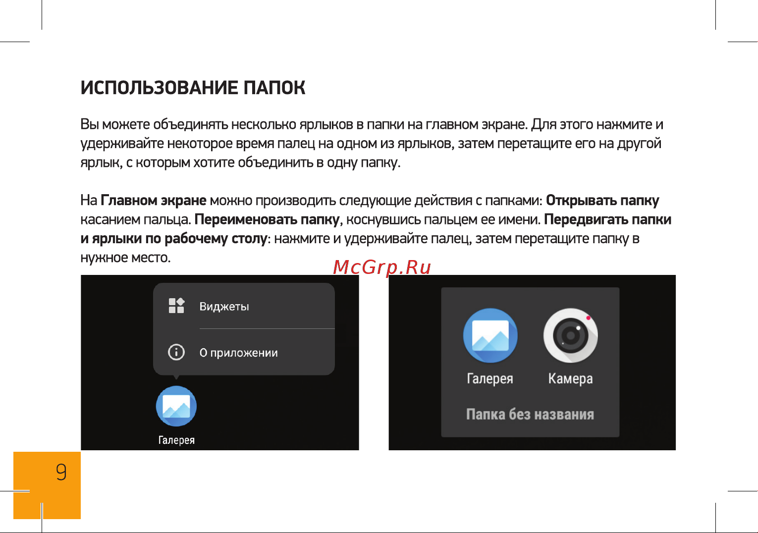 Digma VOX V40 3G Руководство по эксплуатации онлайн [9/24] 775028