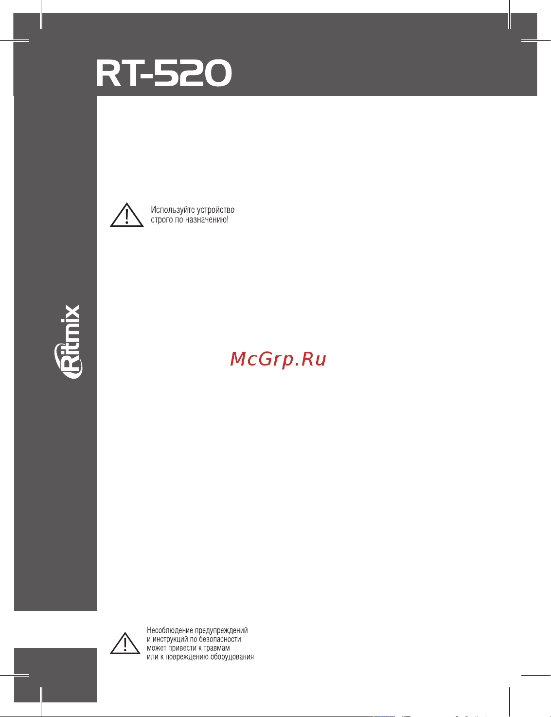 Ritmix RT-520 [2/6] Телефонная трубка 2 выбор громкости звонка 3 переключатель тон импульс 4 три кнопки однокнопочного набора номера из памяти 5 кнопка память для сохранения номера в памяти аппарата 6 световой индикатор входящего звонка 7 кнопка повтор последнего набранного номера пауза 8 кнопка сброс