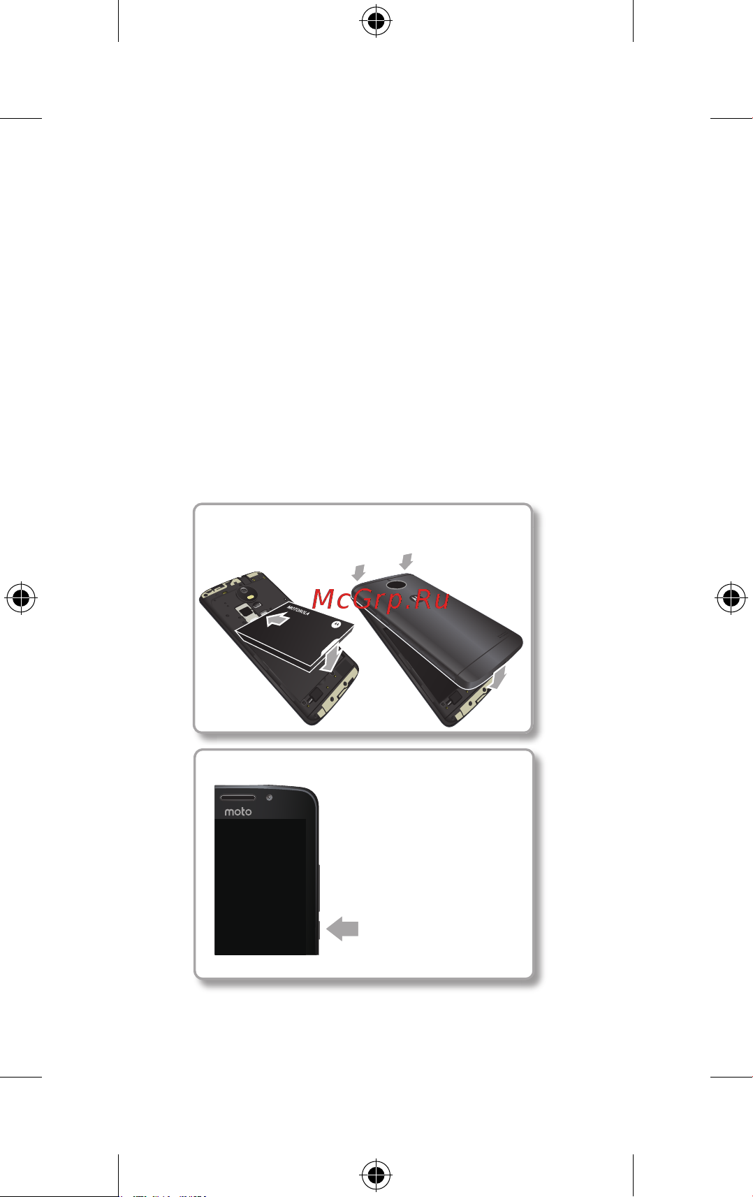 Motorola MOTO EXT17625 Iron [6/12] Завершение