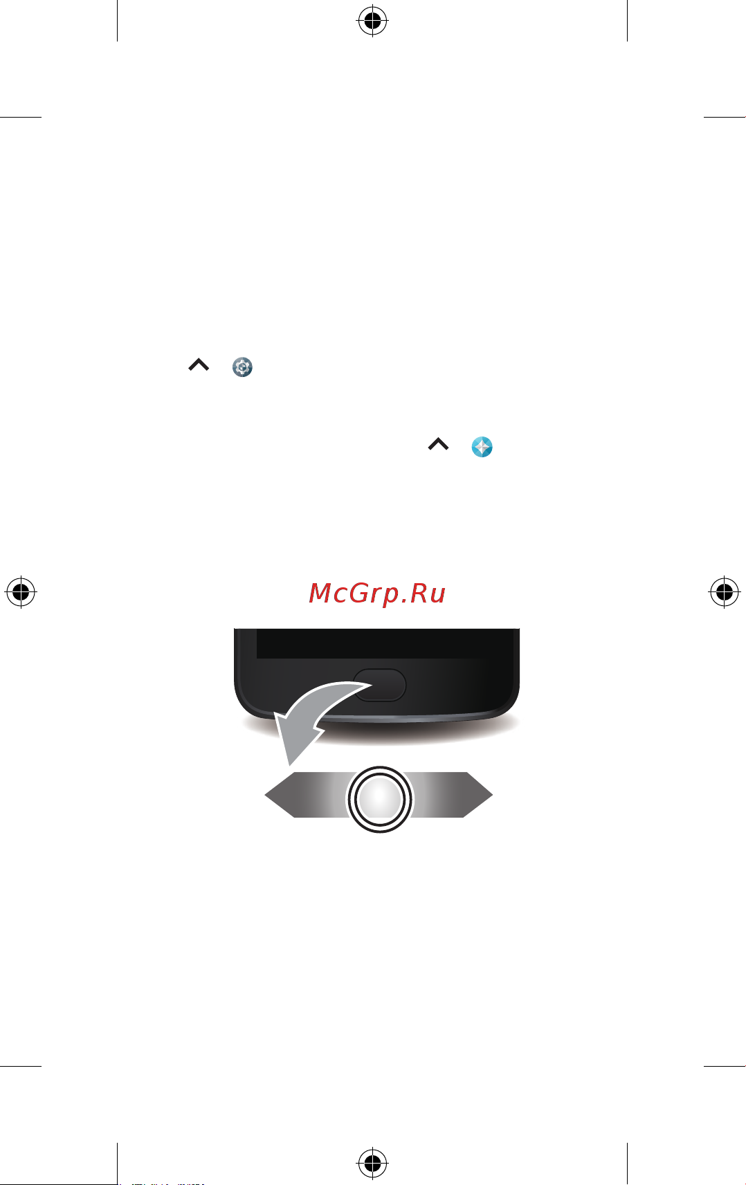 Motorola MOTO EXT17625 Iron [7/12] Управление одним касанием