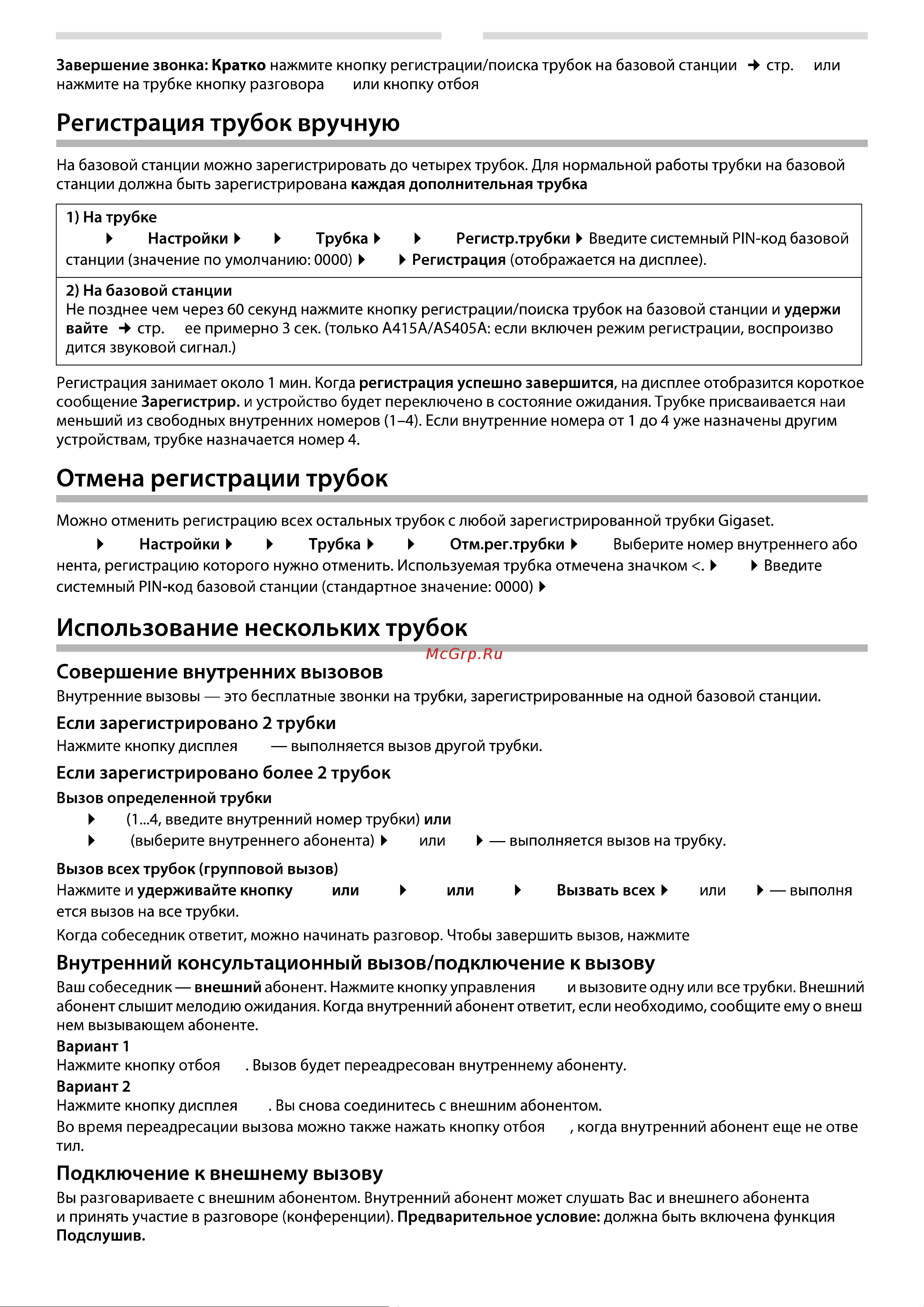 Gigaset А415 Руководство по эксплуатации онлайн [13/24] 775037
