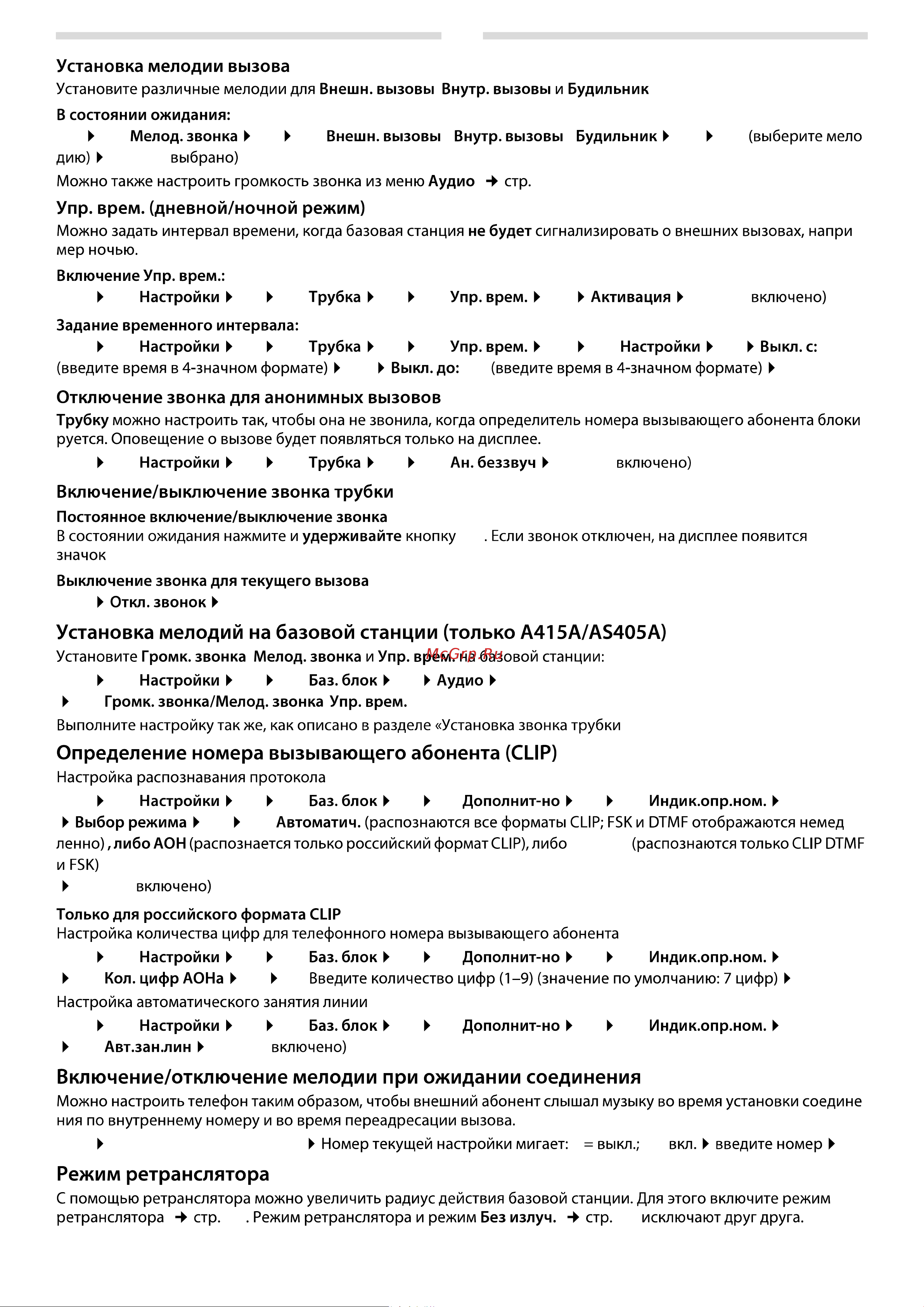 Gigaset А415 [15/24] P q5 1m