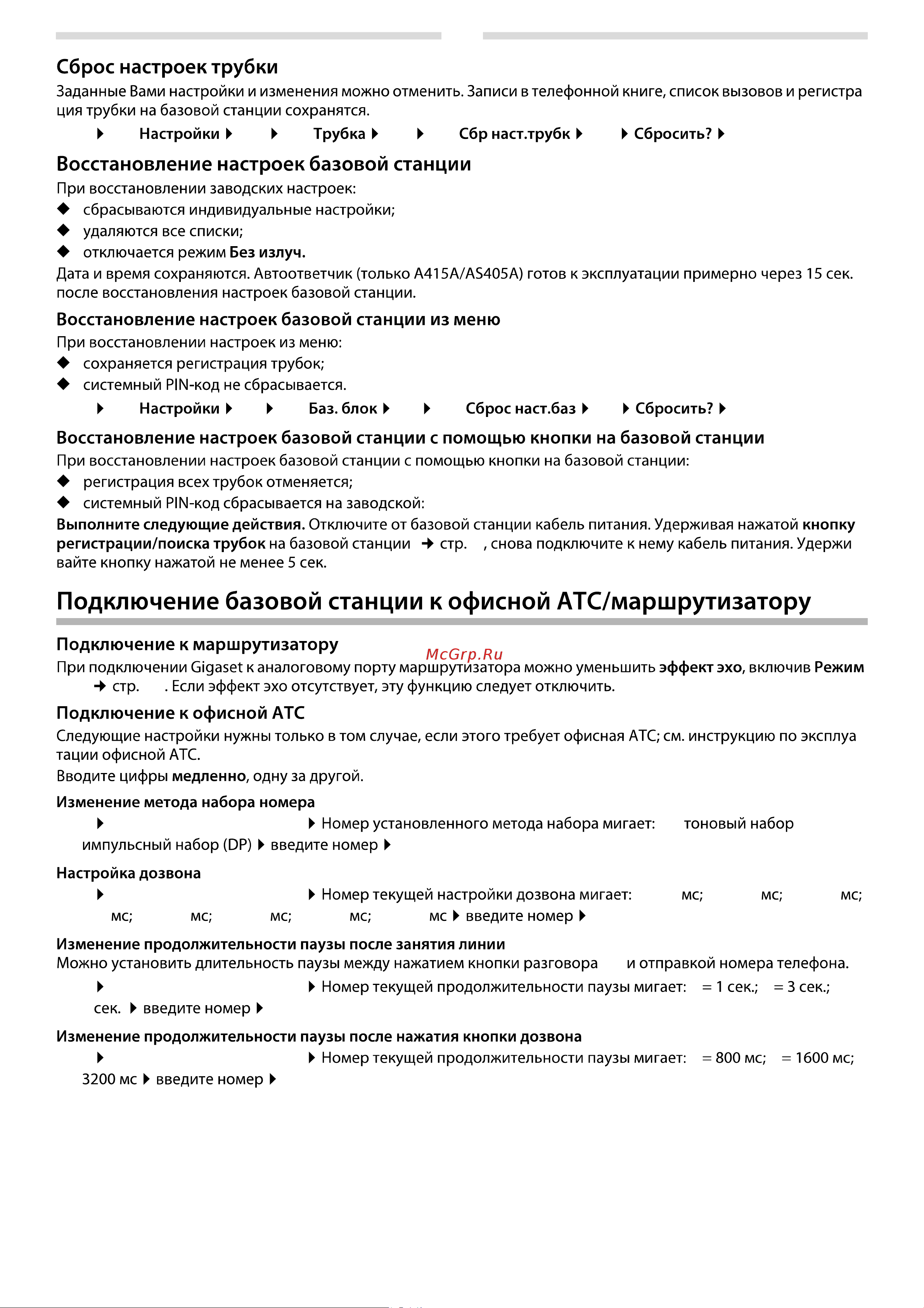 Gigaset А415 [16/24] P q5 12