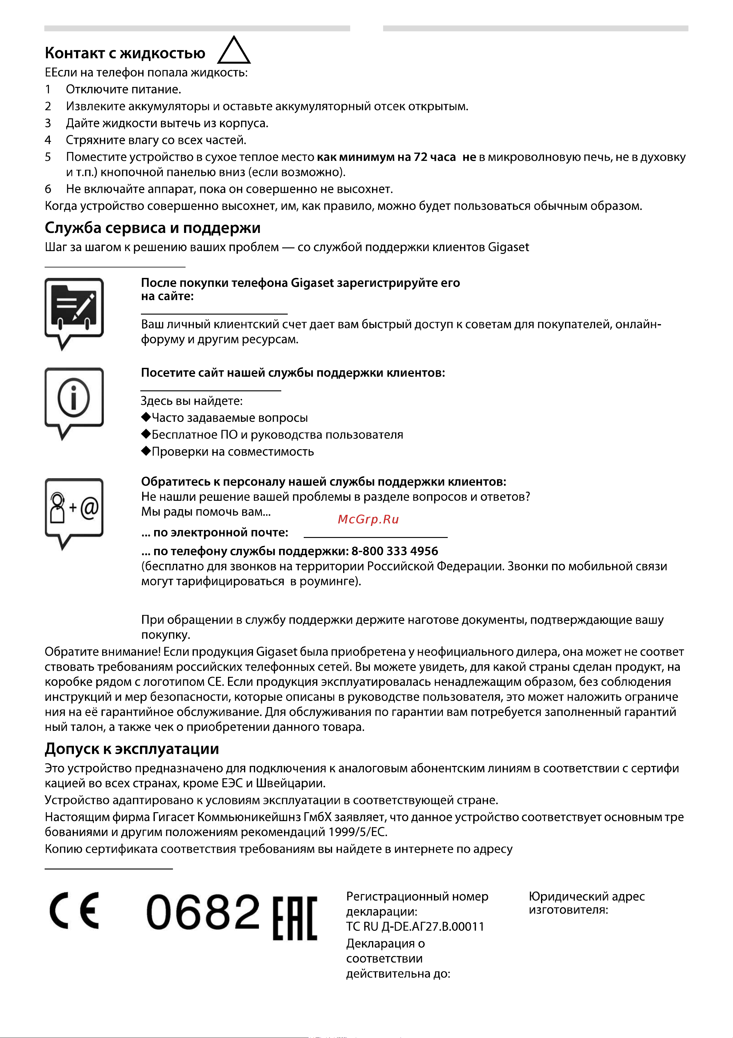 Gigaset А415 Руководство по эксплуатации онлайн [19/24] 775037