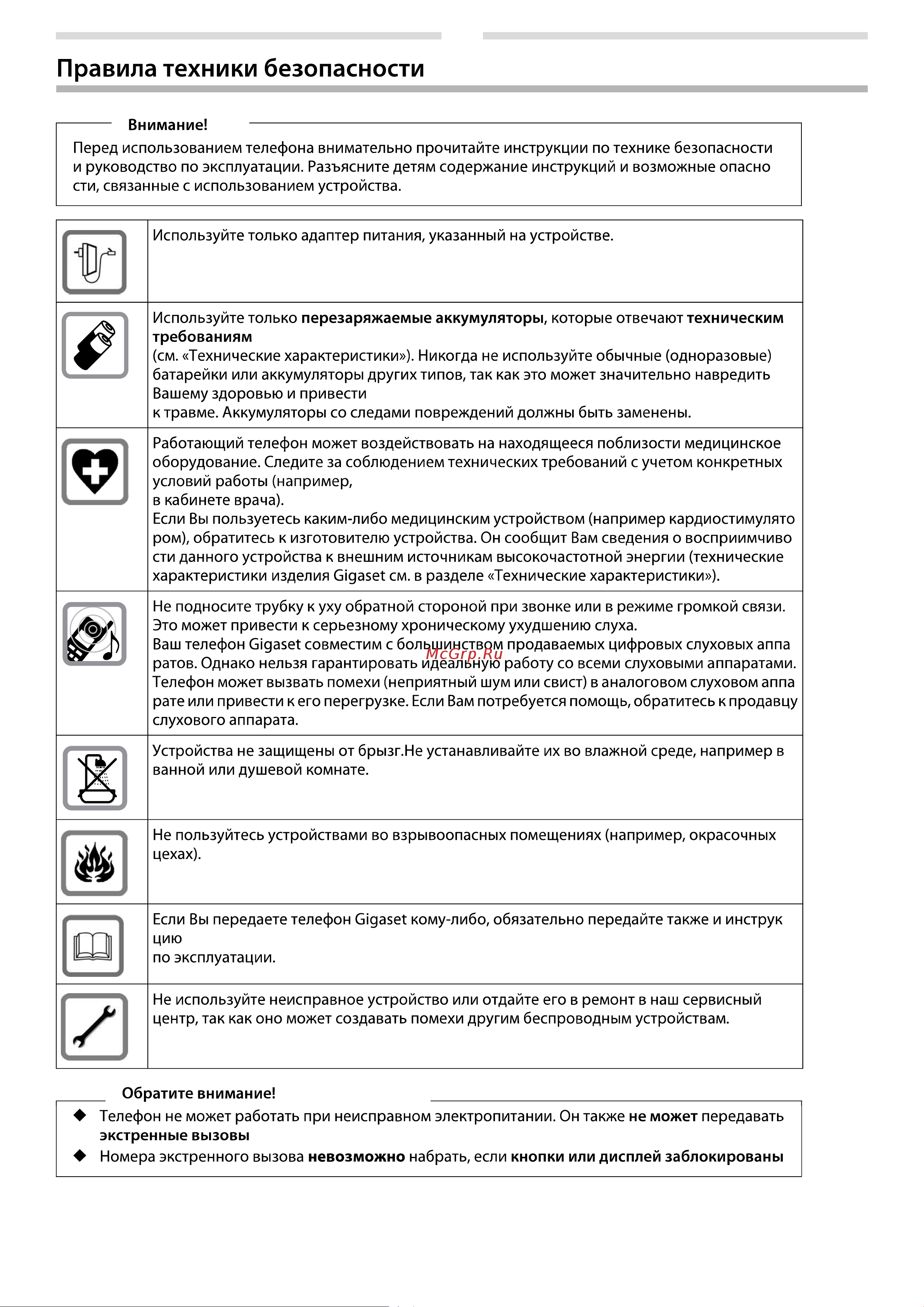 Gigaset А415 Руководство по эксплуатации онлайн [3/24] 775037