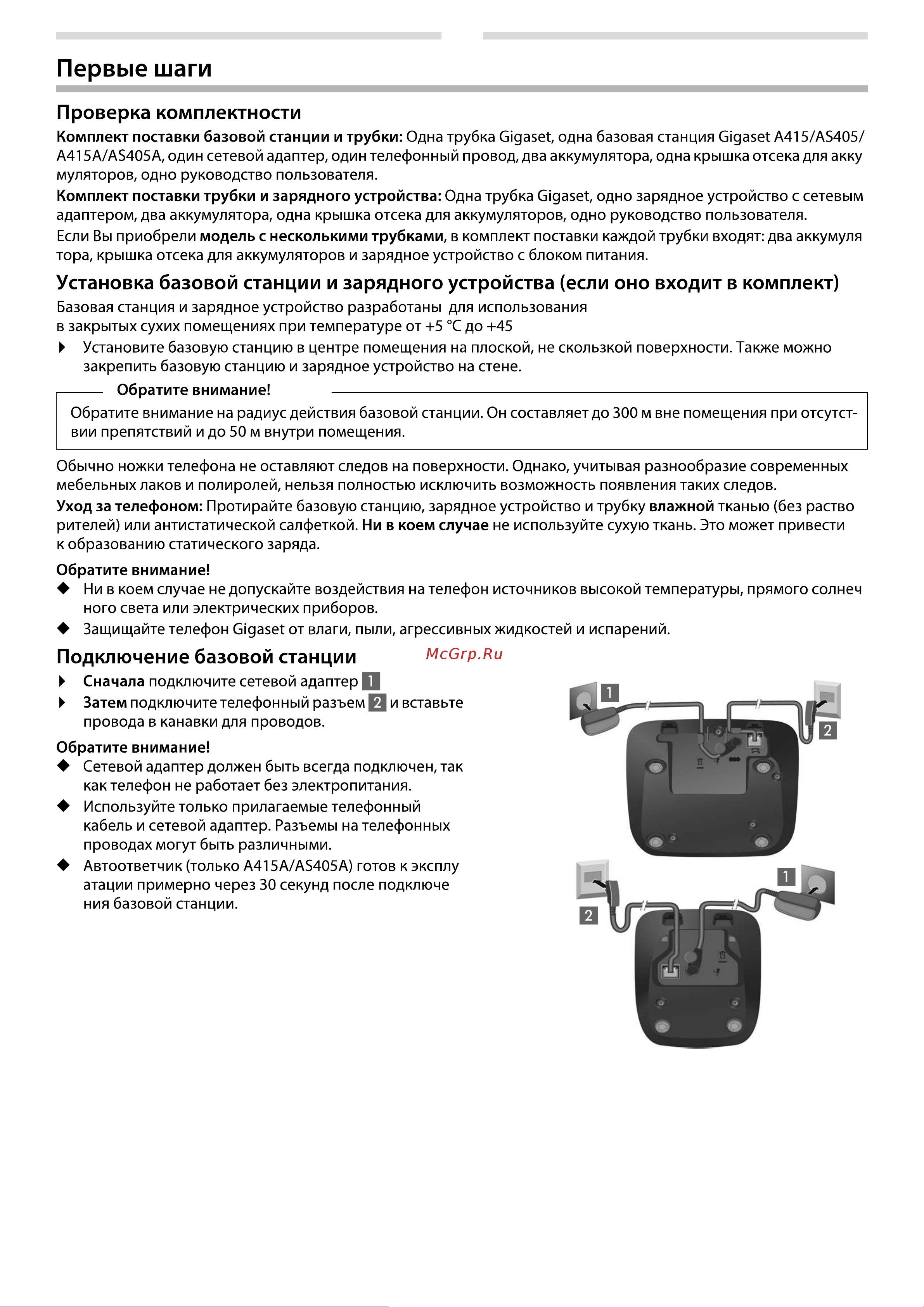 Gigaset А415 Руководство по эксплуатации онлайн [4/24] 775037