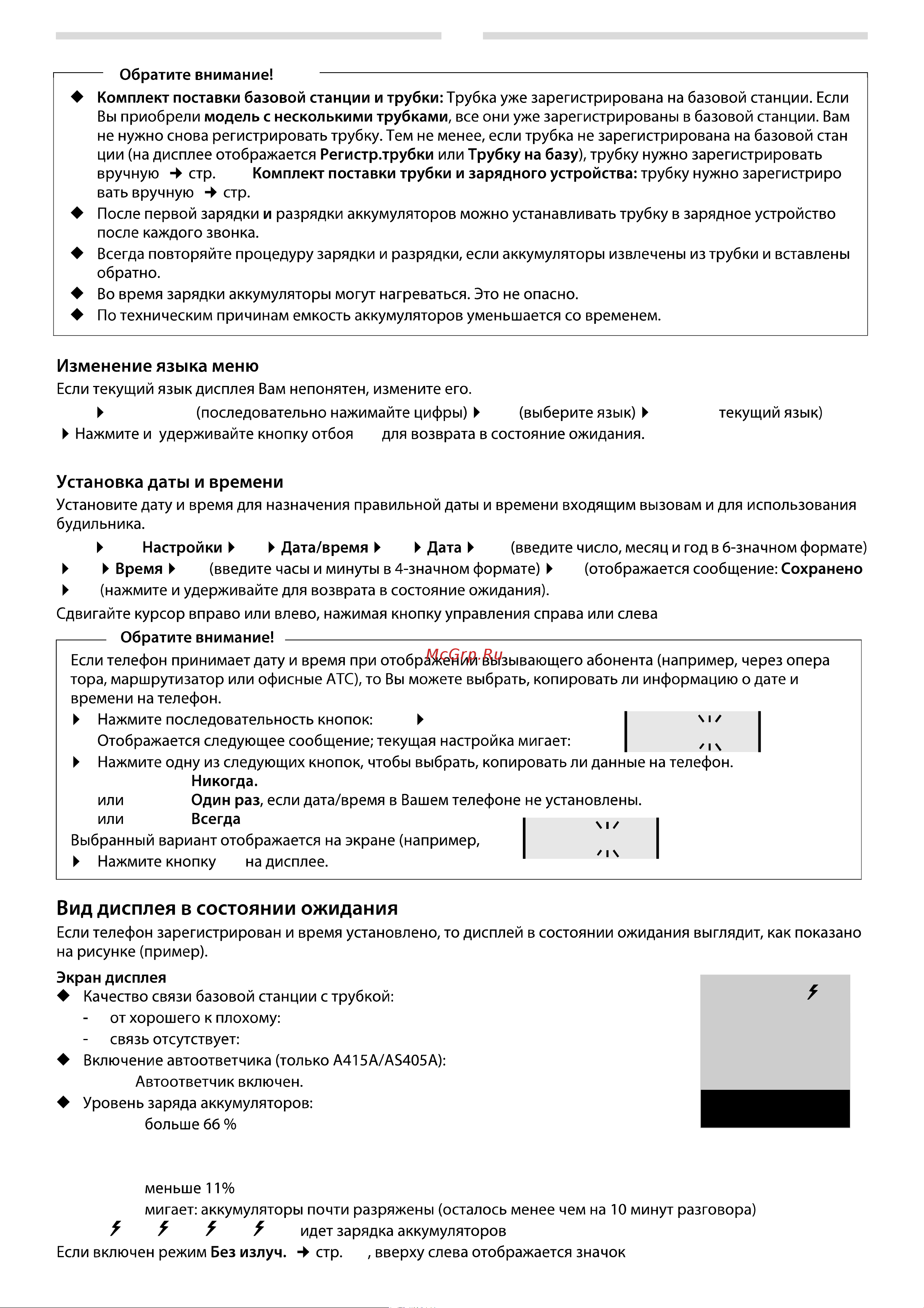 Gigaset А415 Руководство по эксплуатации онлайн [6/24] 775037