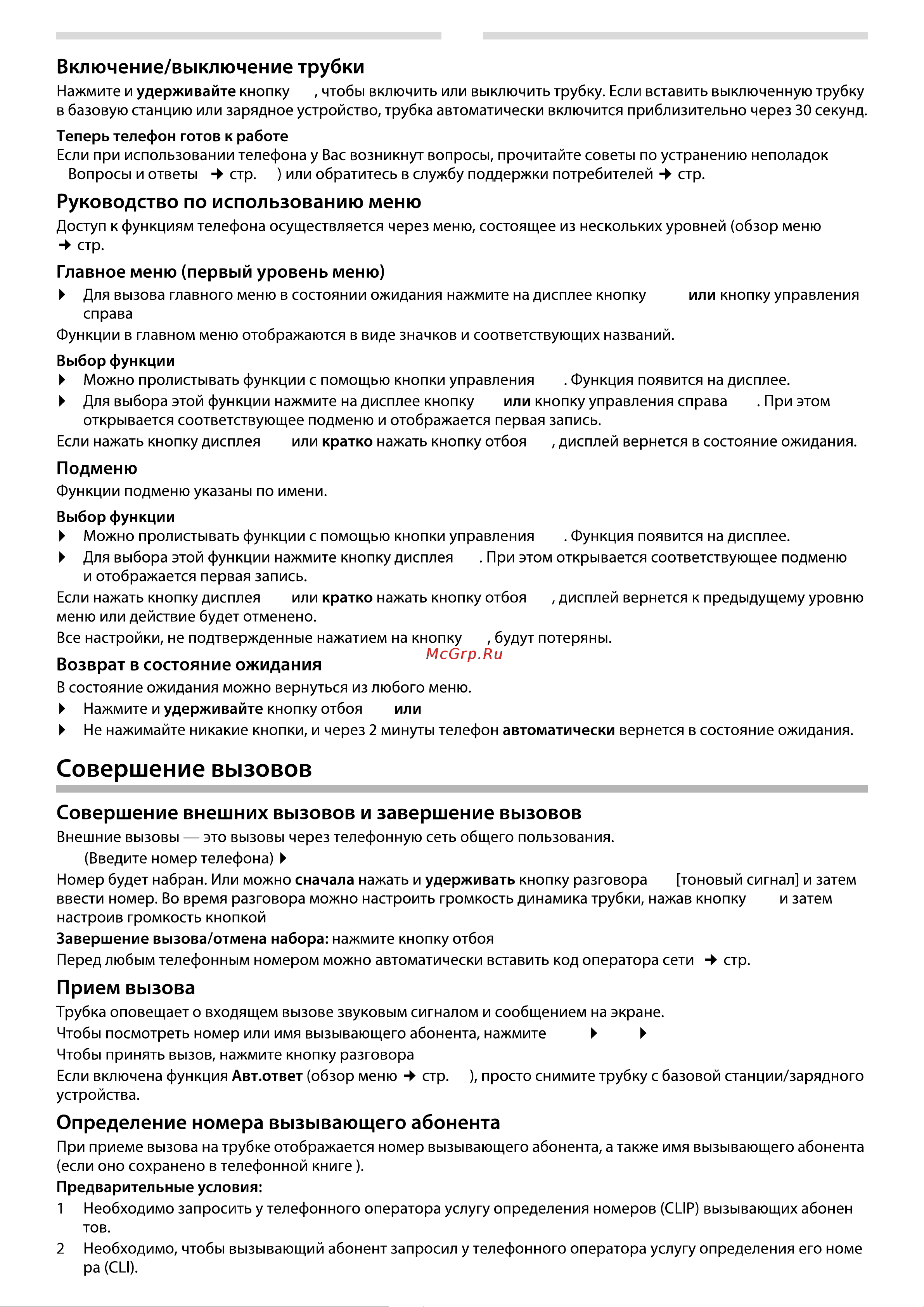 Gigaset А415 Руководство по эксплуатации онлайн [7/24] 775037