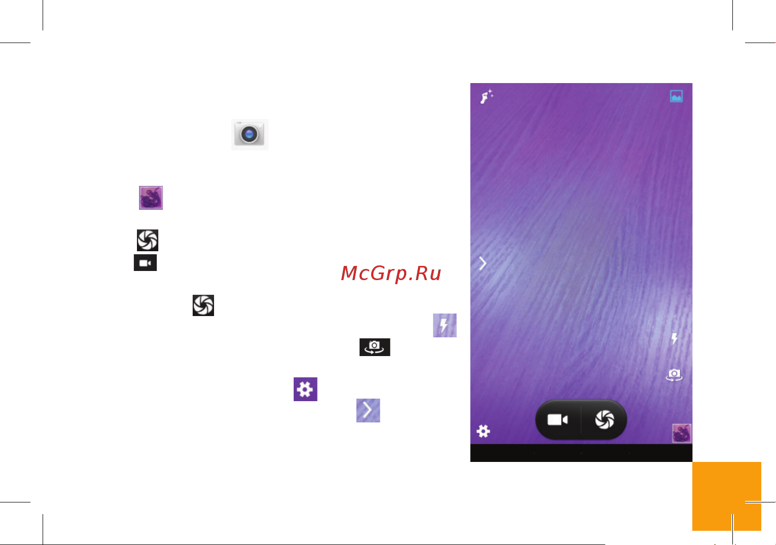 Digma B510 3G LINX 16Gb 1Gb [20/28] Приложение камера