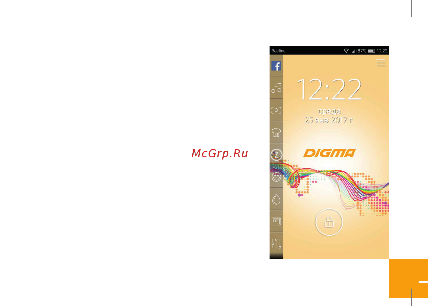 Digma B510 3G LINX 16Gb 1Gb [22/28] Приложение start